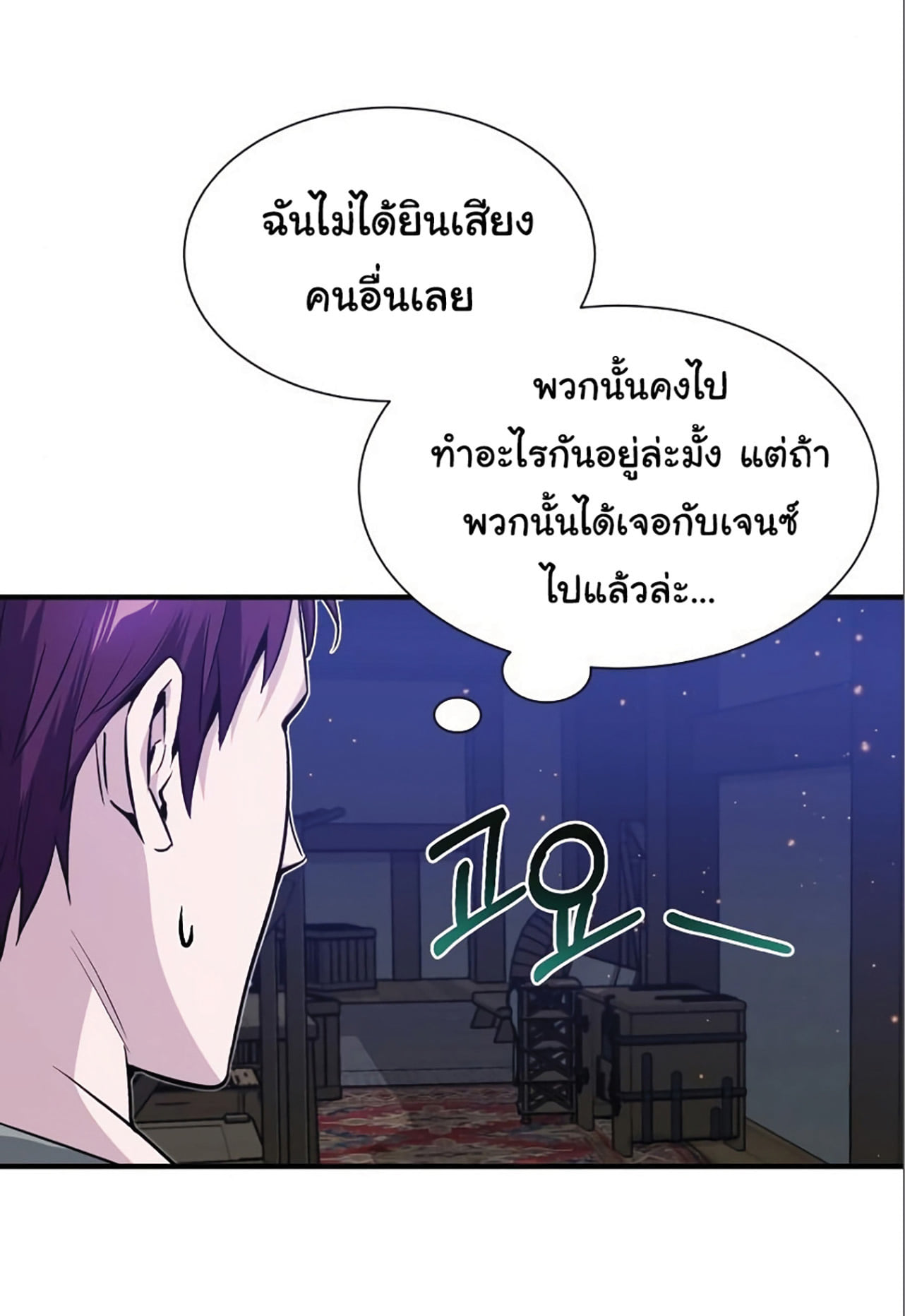 The Dark Magician Transmigrates After 66666 Years ตอนที่ 6 page 59