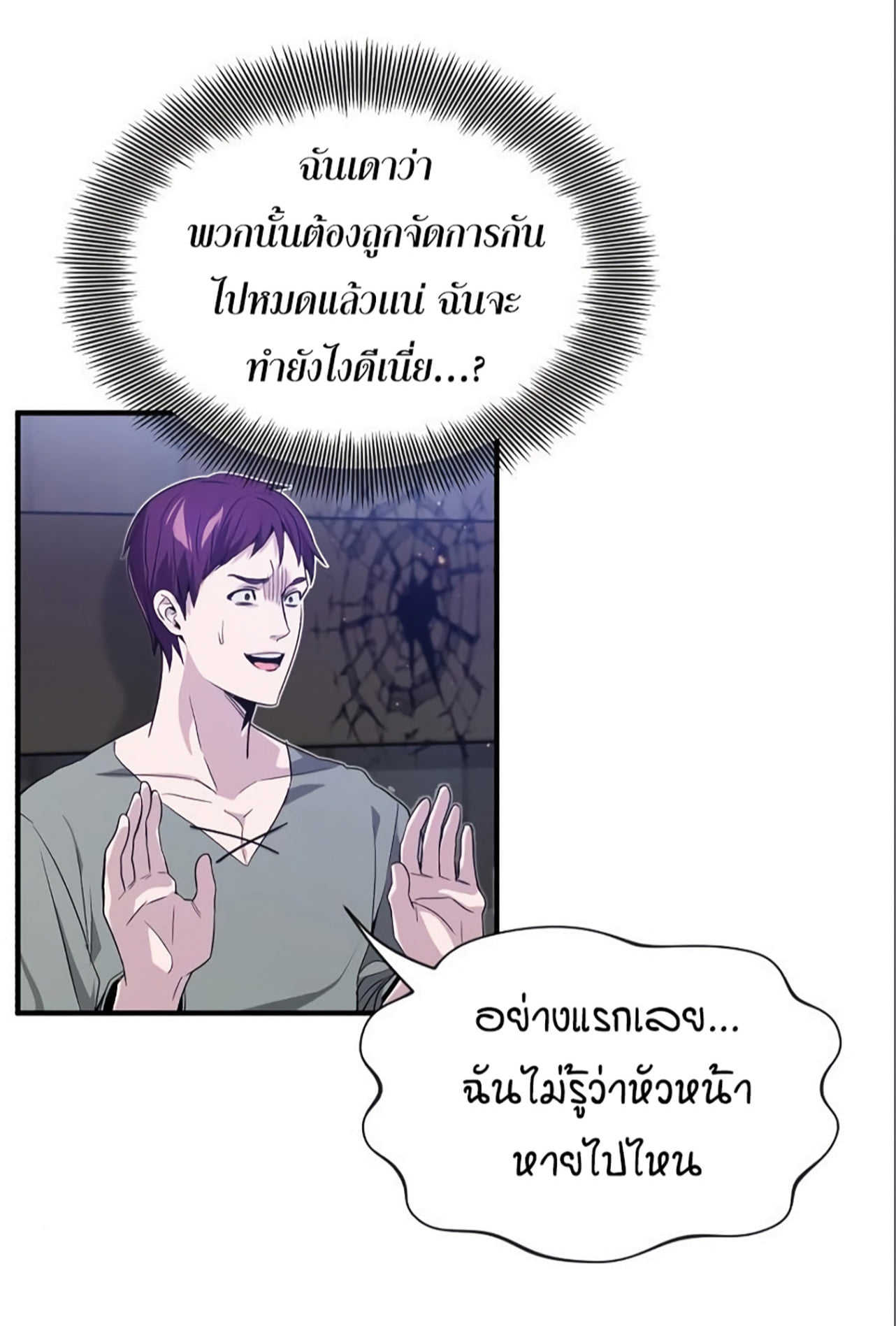 The Dark Magician Transmigrates After 66666 Years ตอนที่ 6 page 60