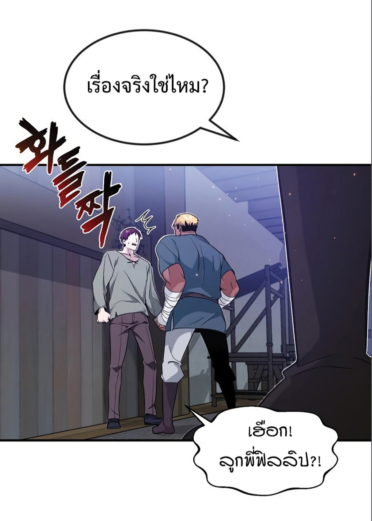 The Dark Magician Transmigrates After 66666 Years ตอนที่ 6 page 61