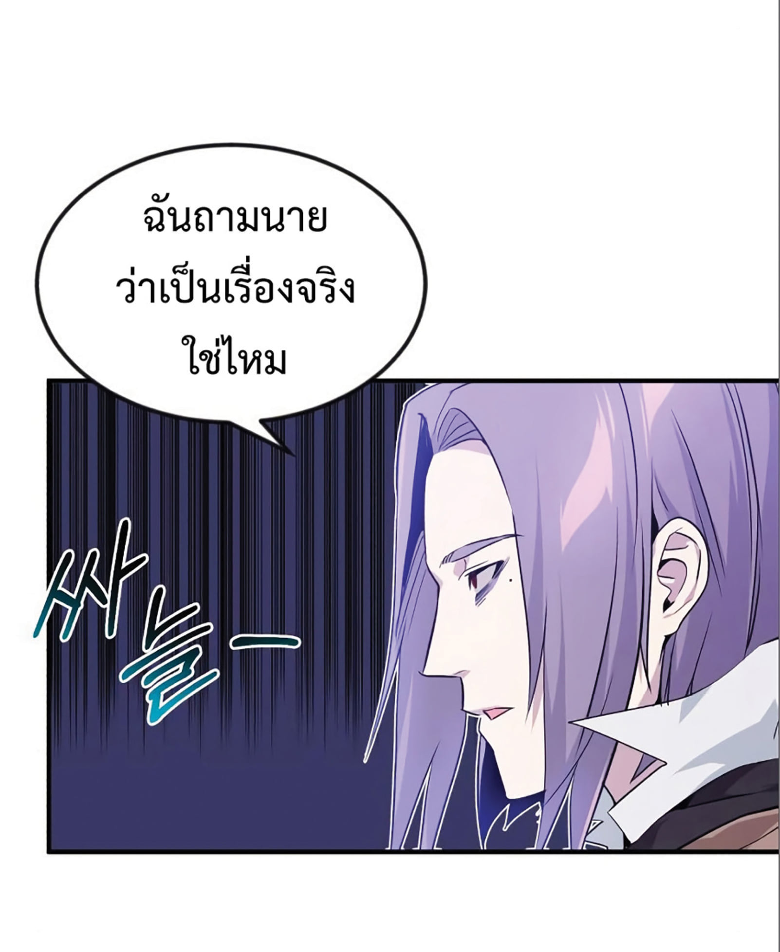 The Dark Magician Transmigrates After 66666 Years ตอนที่ 6 page 62