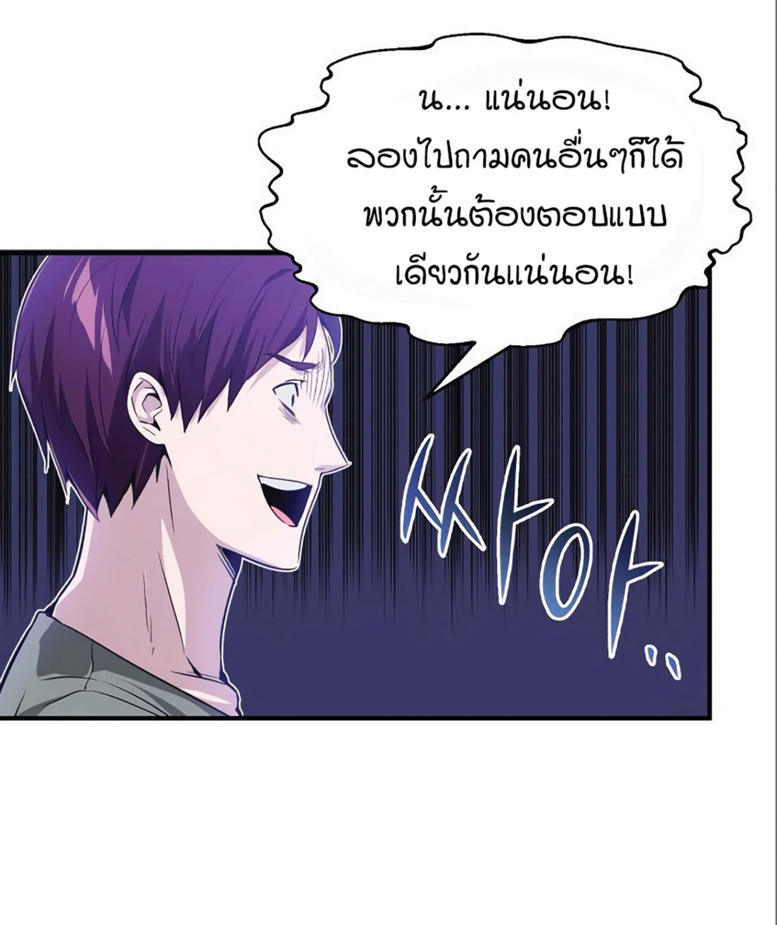 The Dark Magician Transmigrates After 66666 Years ตอนที่ 6 page 63