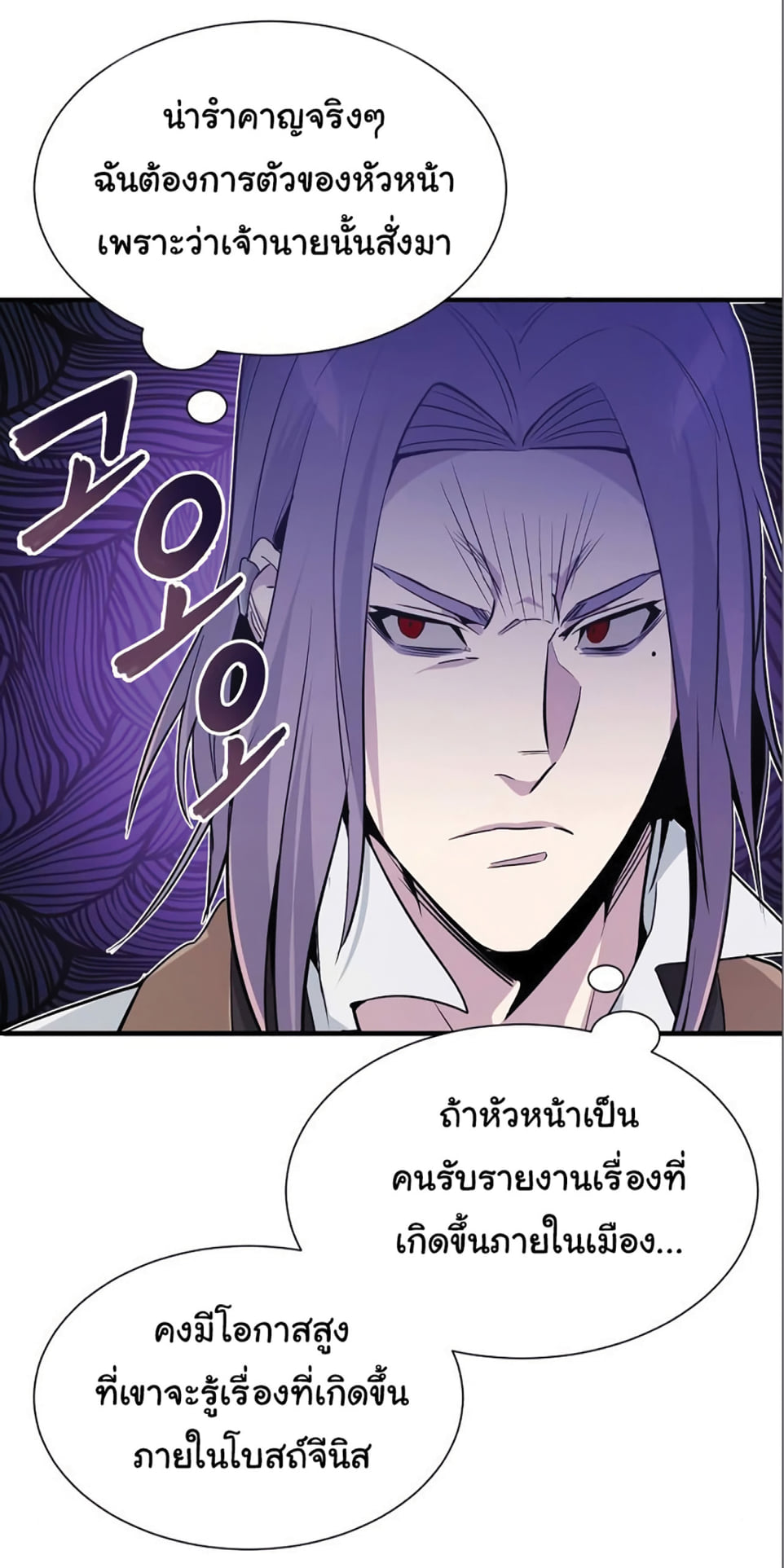 The Dark Magician Transmigrates After 66666 Years ตอนที่ 6 page 64