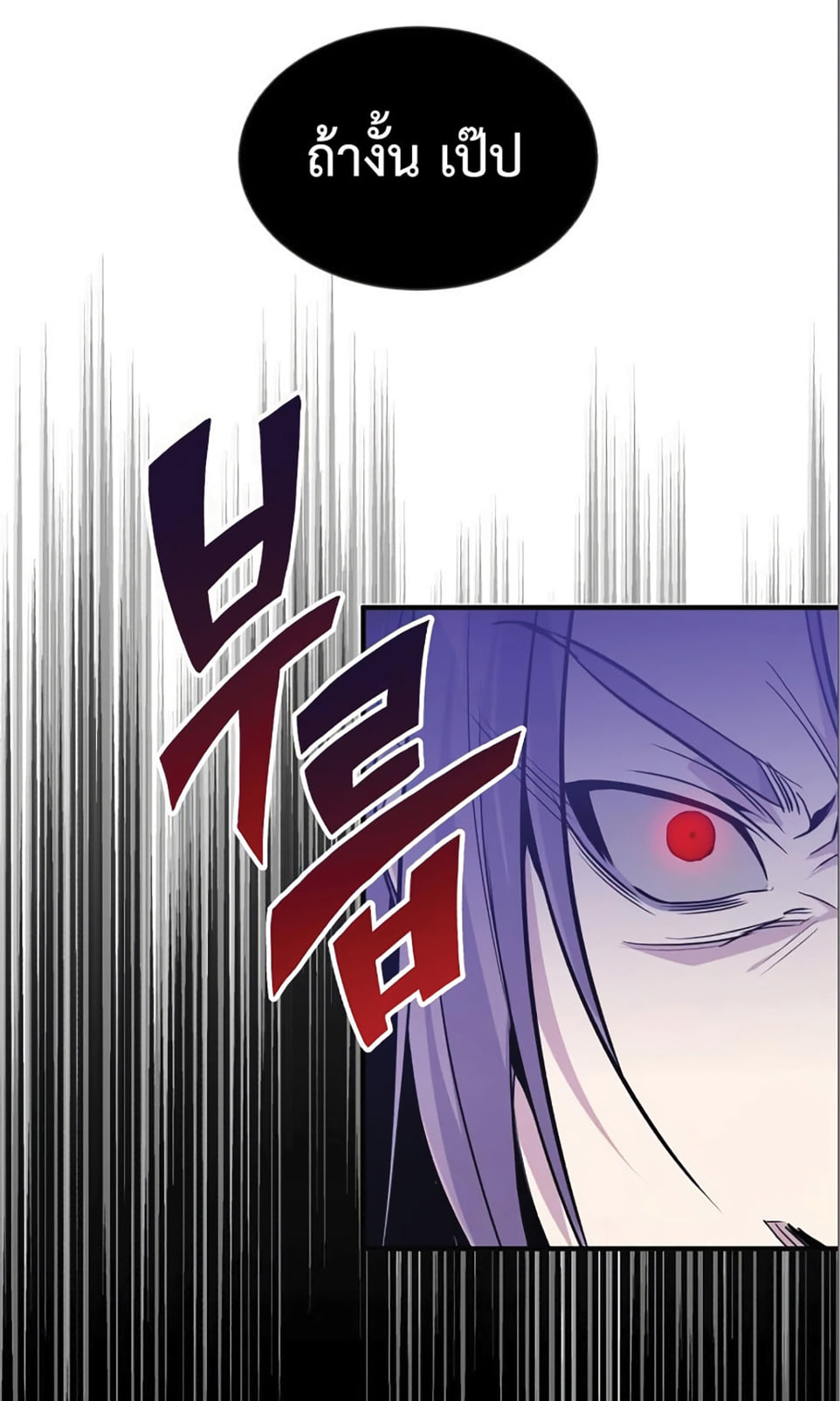 The Dark Magician Transmigrates After 66666 Years ตอนที่ 6 page 65