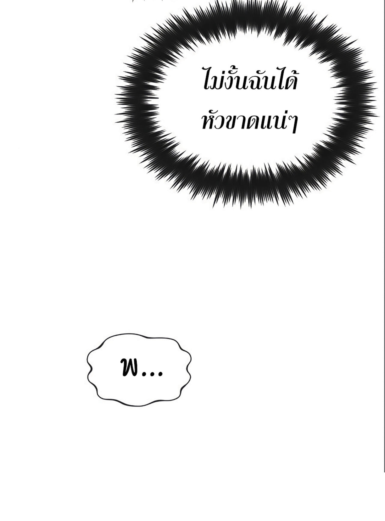 The Dark Magician Transmigrates After 66666 Years ตอนที่ 6 page 67