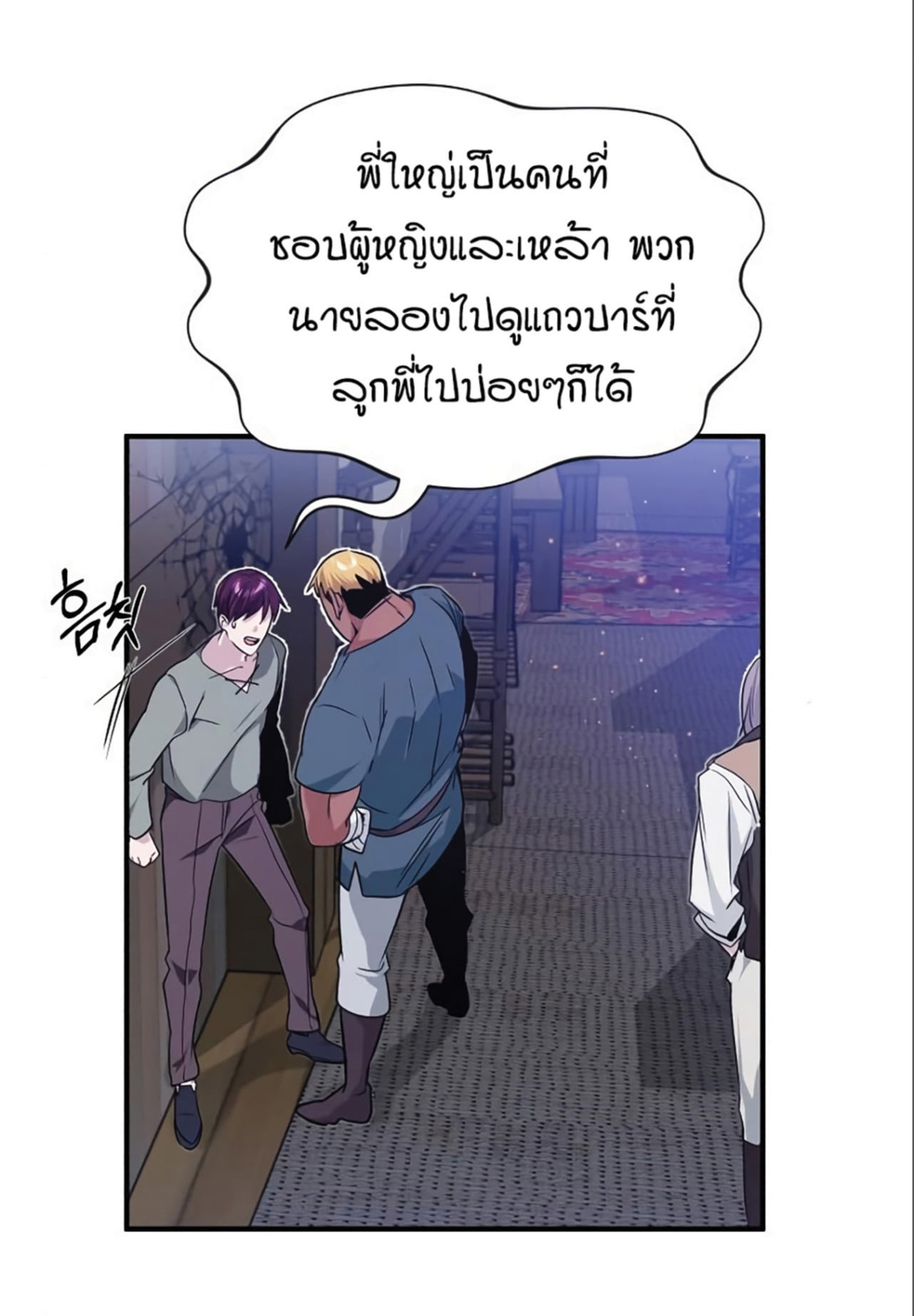 The Dark Magician Transmigrates After 66666 Years ตอนที่ 6 page 68