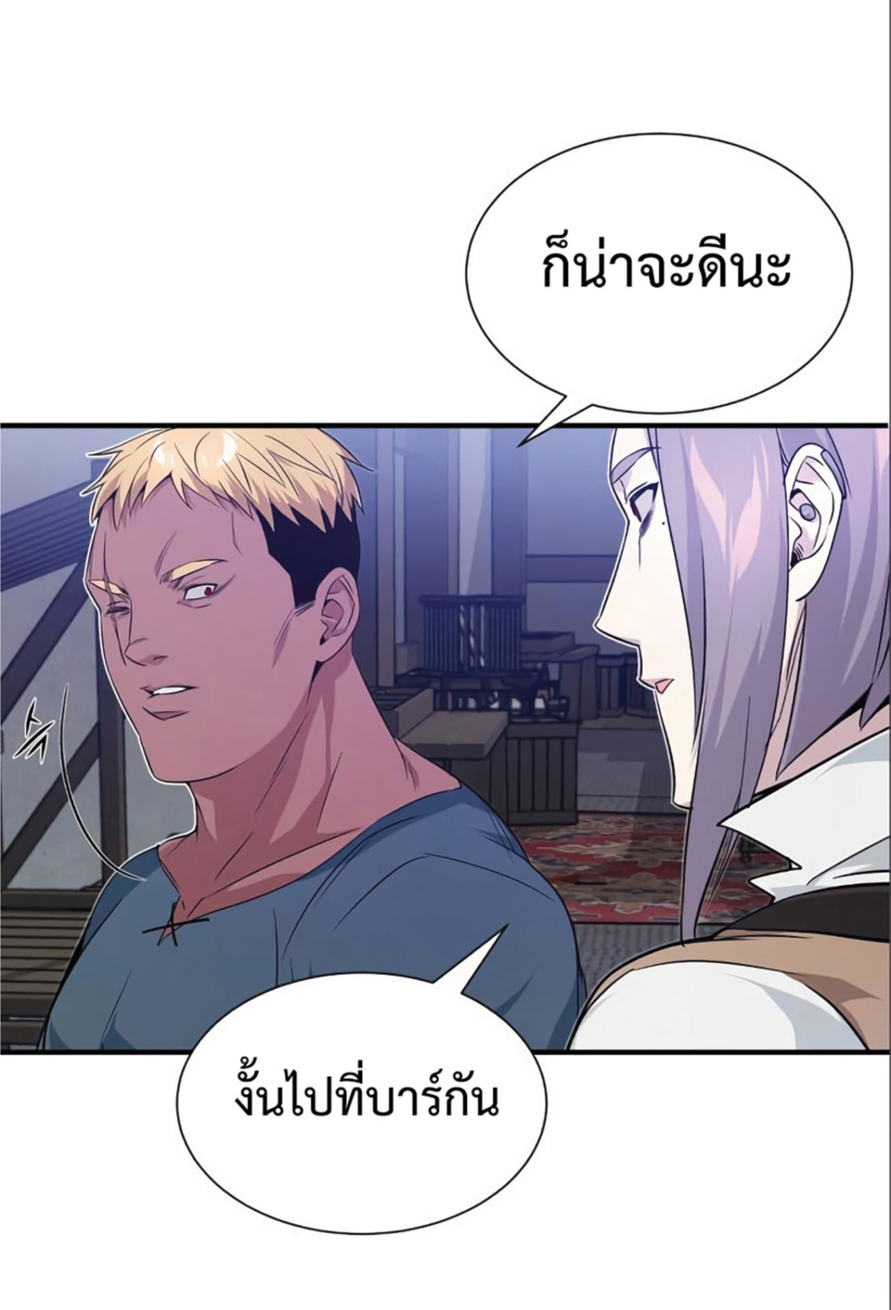 The Dark Magician Transmigrates After 66666 Years ตอนที่ 6 page 69