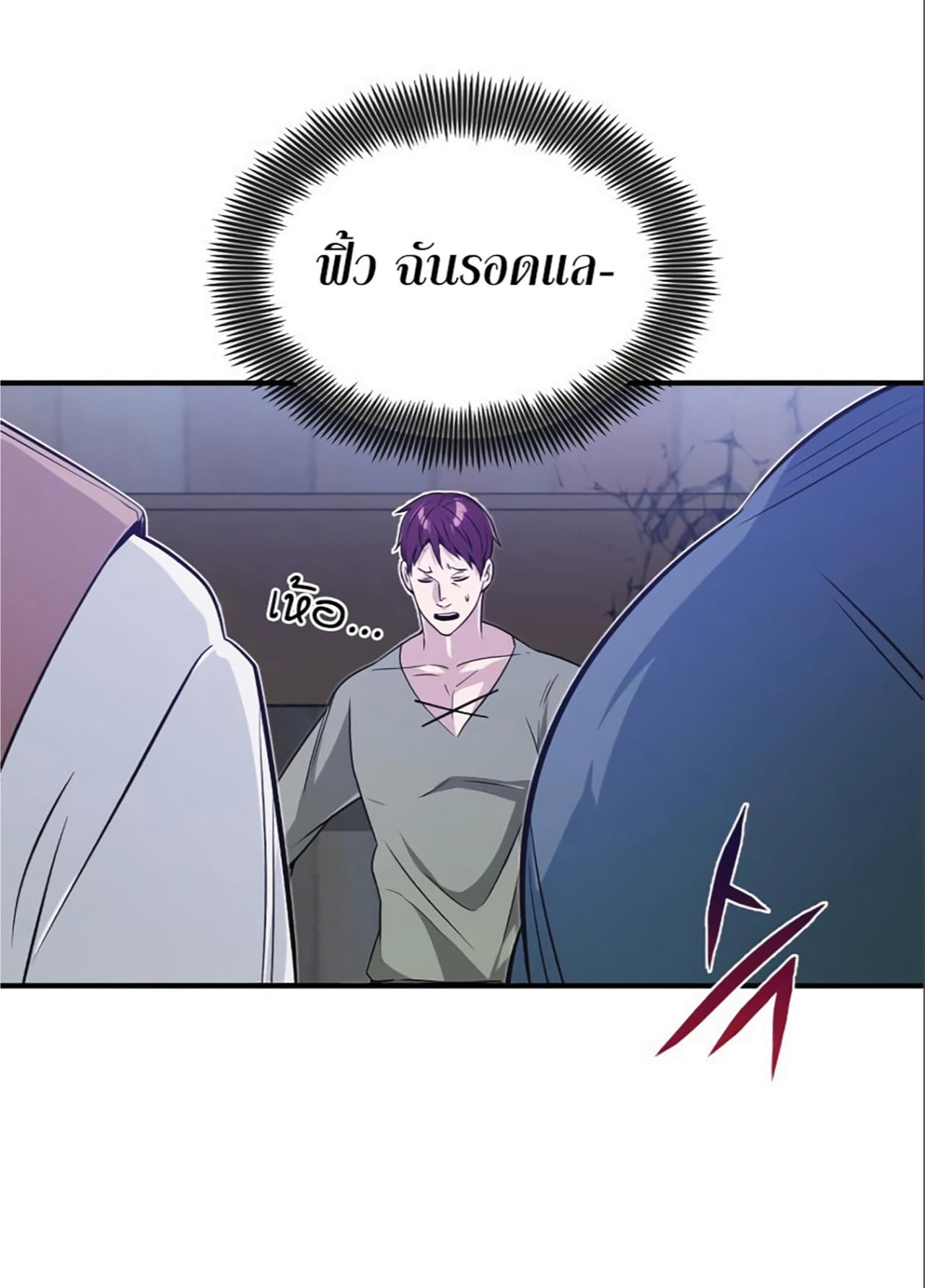 The Dark Magician Transmigrates After 66666 Years ตอนที่ 6 page 70