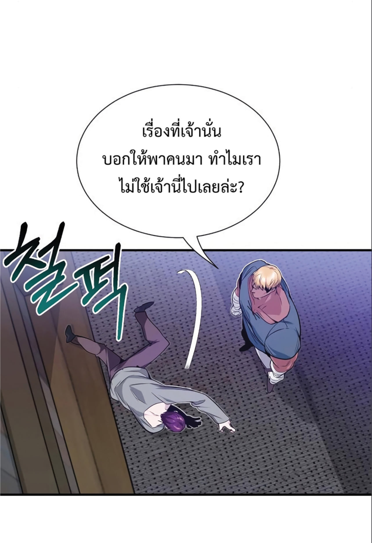 The Dark Magician Transmigrates After 66666 Years ตอนที่ 6 page 73