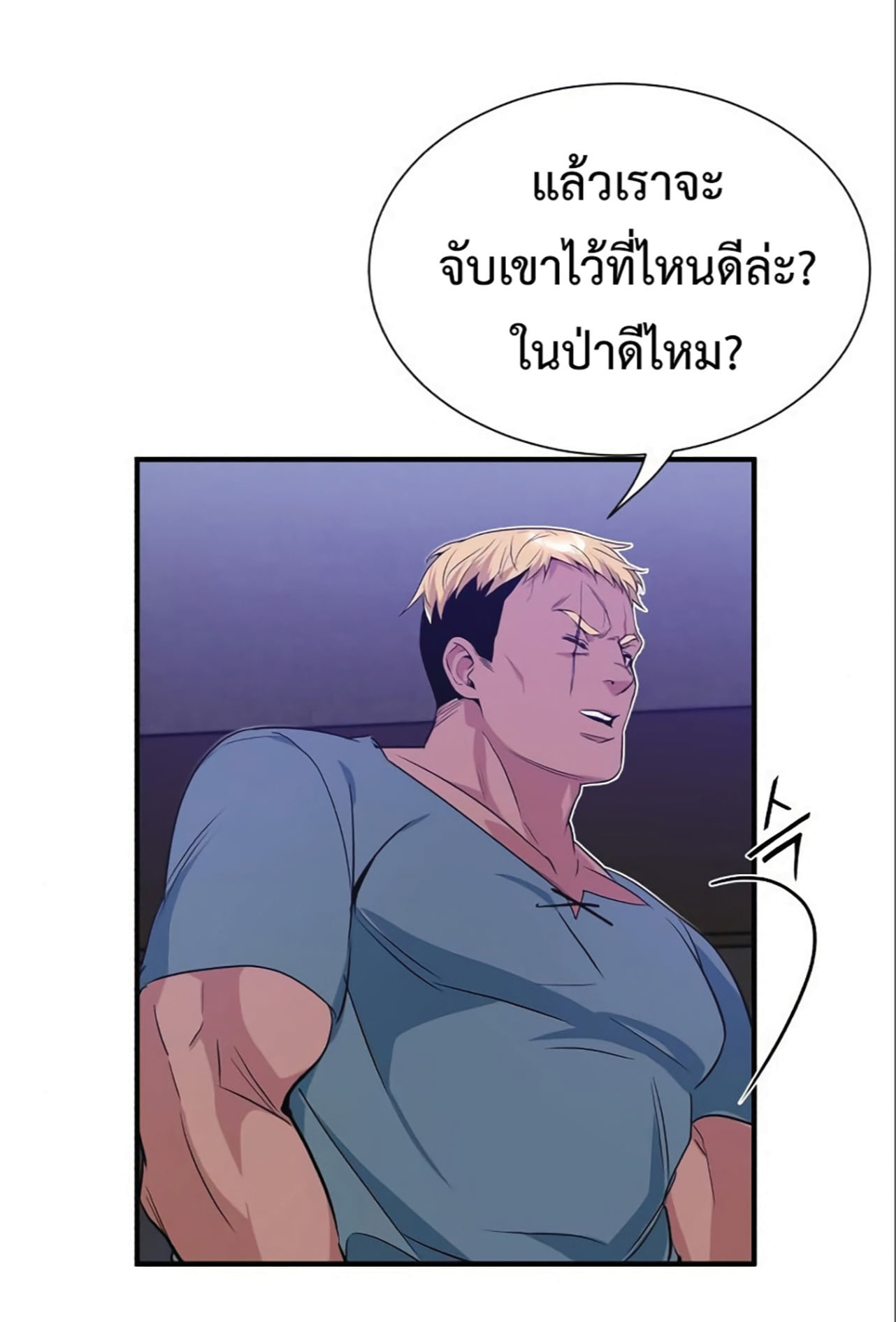 The Dark Magician Transmigrates After 66666 Years ตอนที่ 6 page 74