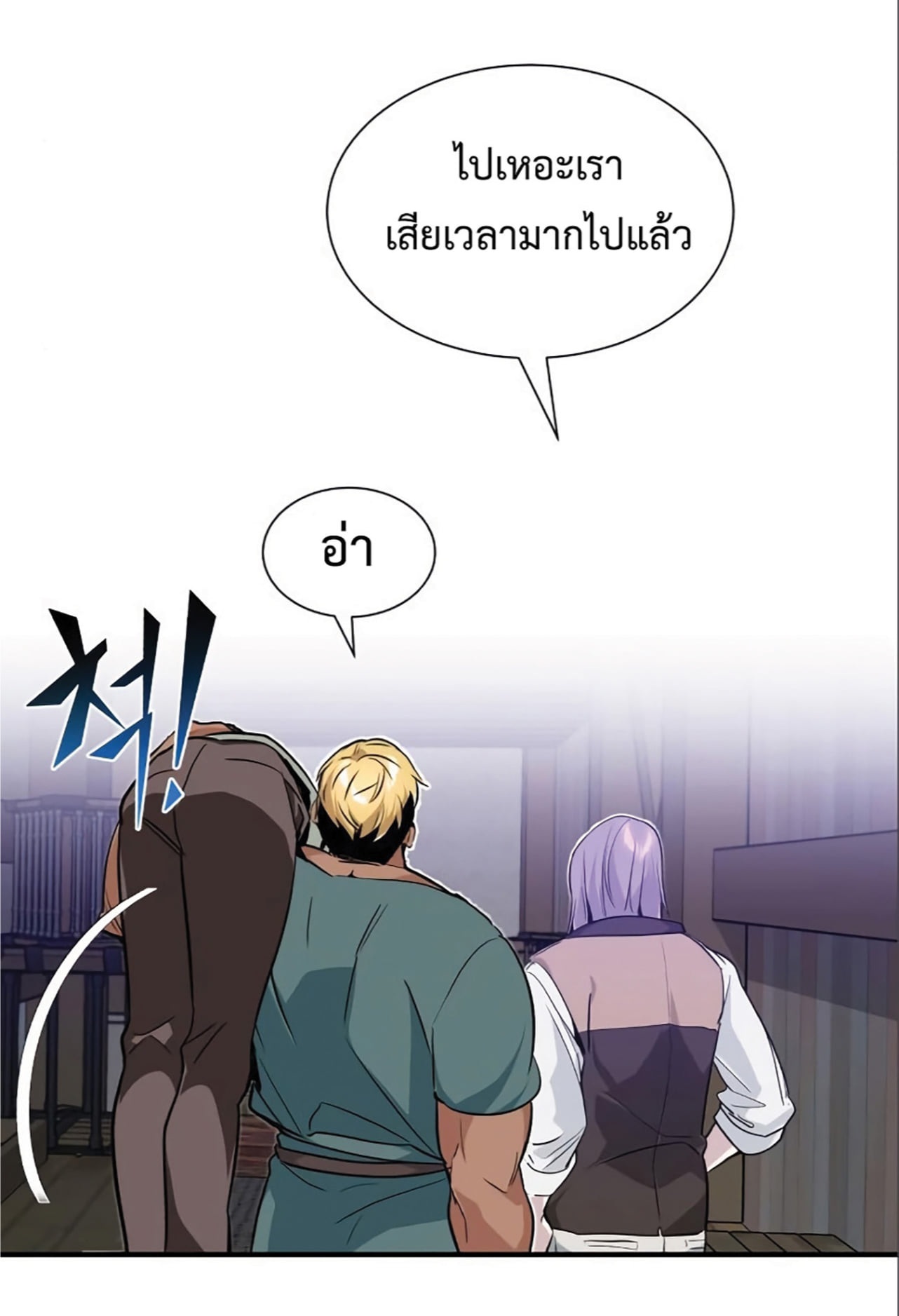 The Dark Magician Transmigrates After 66666 Years ตอนที่ 6 page 76