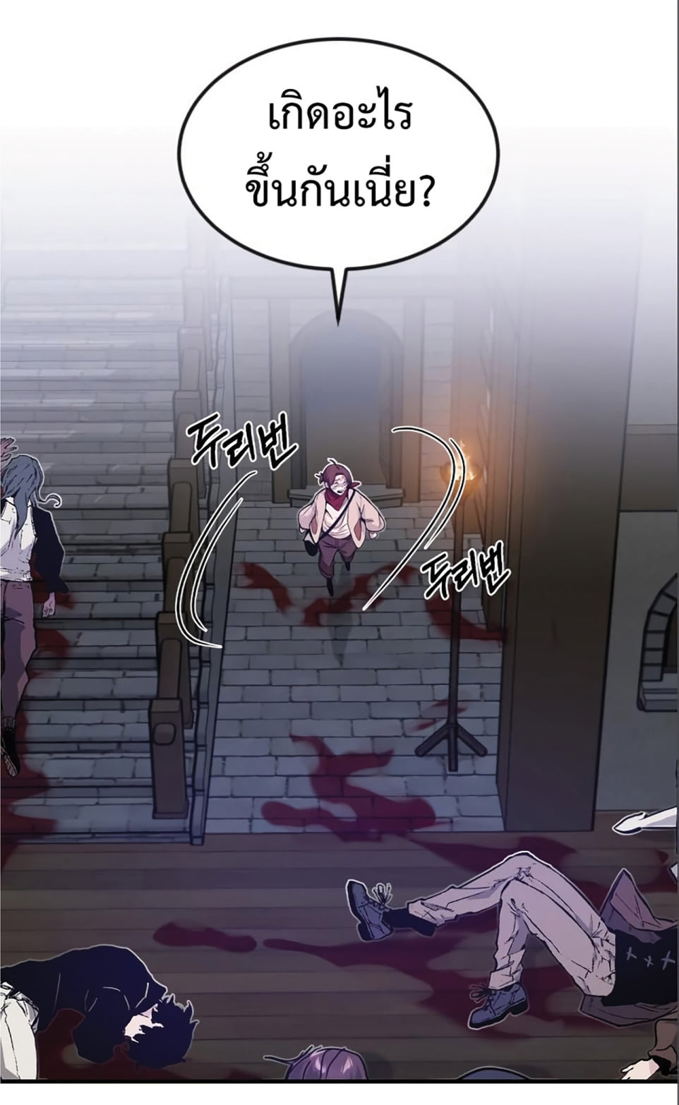 The Dark Magician Transmigrates After 66666 Years ตอนที่ 6 page 81