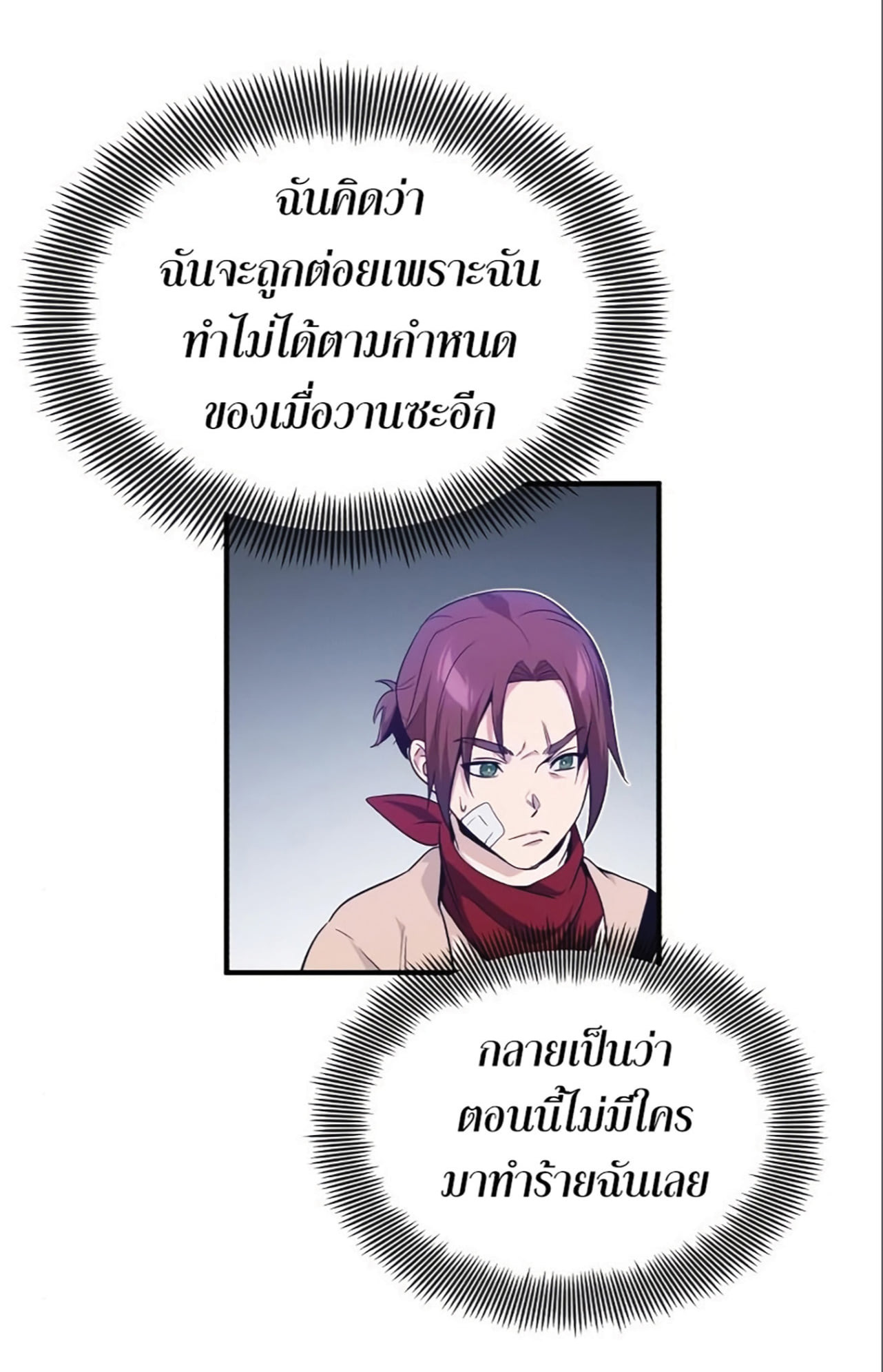 The Dark Magician Transmigrates After 66666 Years ตอนที่ 6 page 83