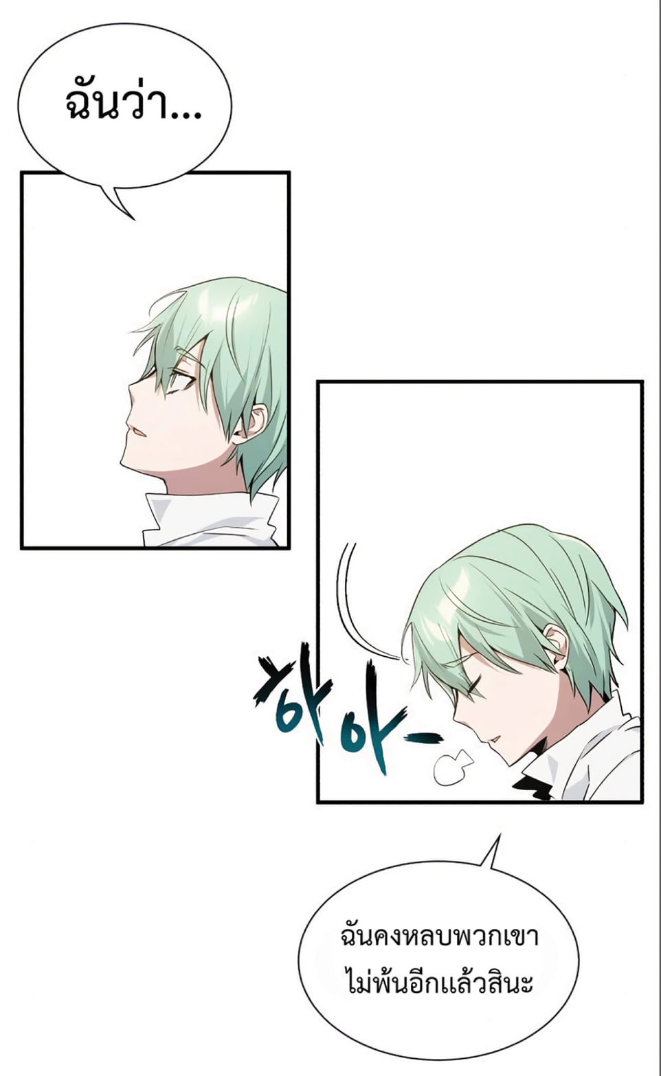 The Dark Magician Transmigrates After 66666 Years ตอนที่ 6 page 88