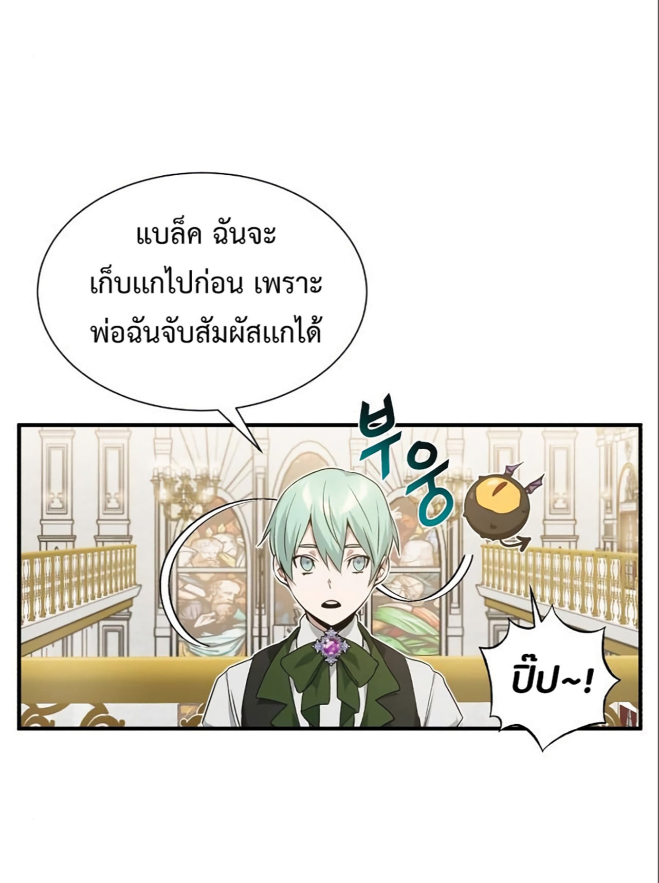 The Dark Magician Transmigrates After 66666 Years ตอนที่ 6 page 91