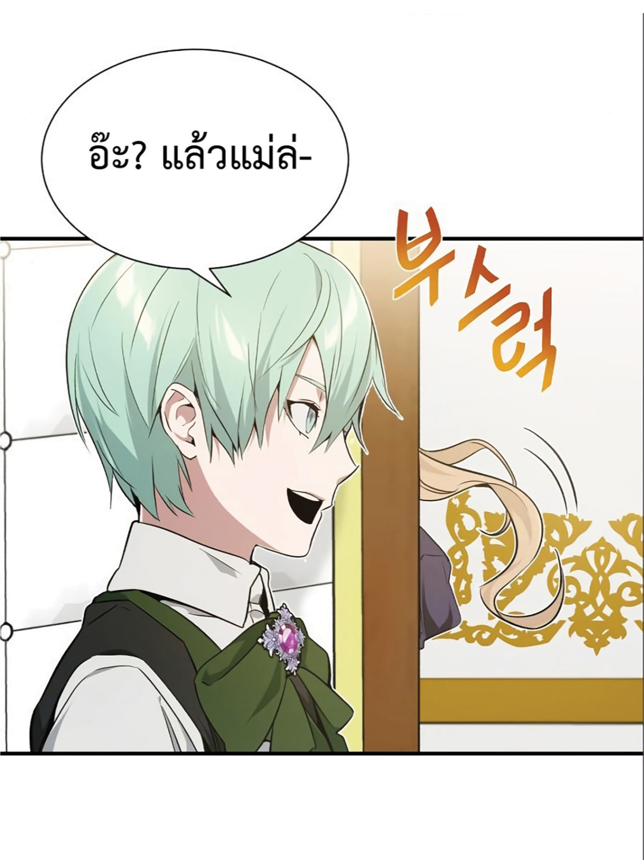 The Dark Magician Transmigrates After 66666 Years ตอนที่ 6 page 94