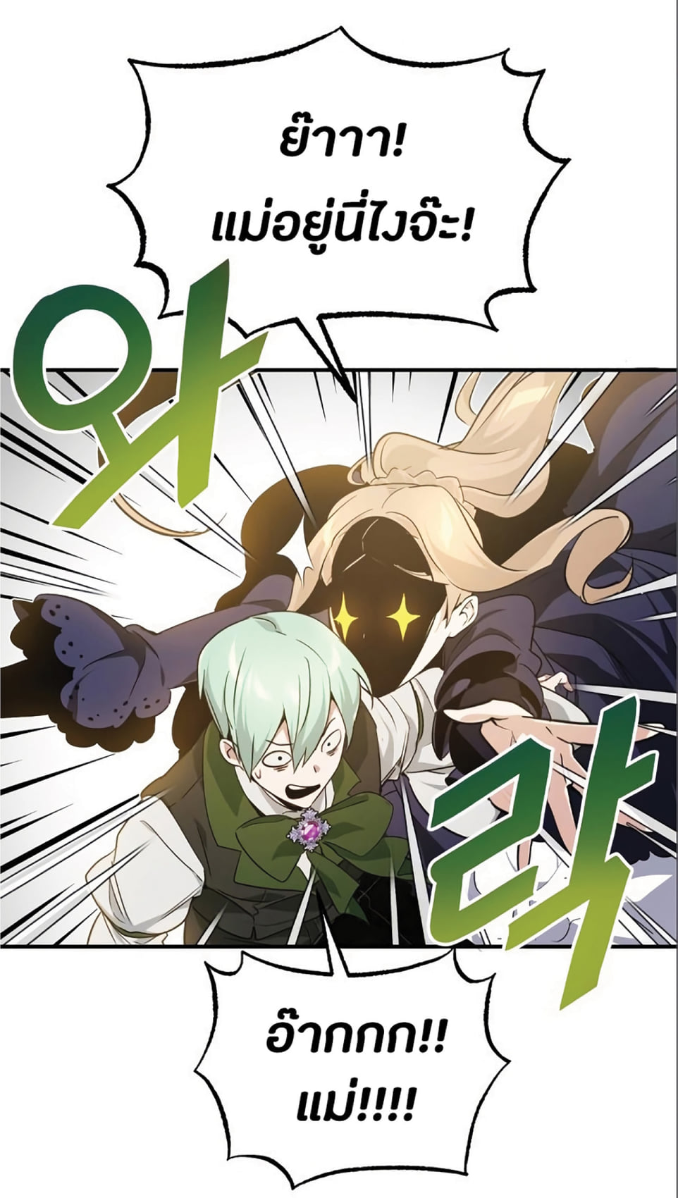 The Dark Magician Transmigrates After 66666 Years ตอนที่ 6 page 95