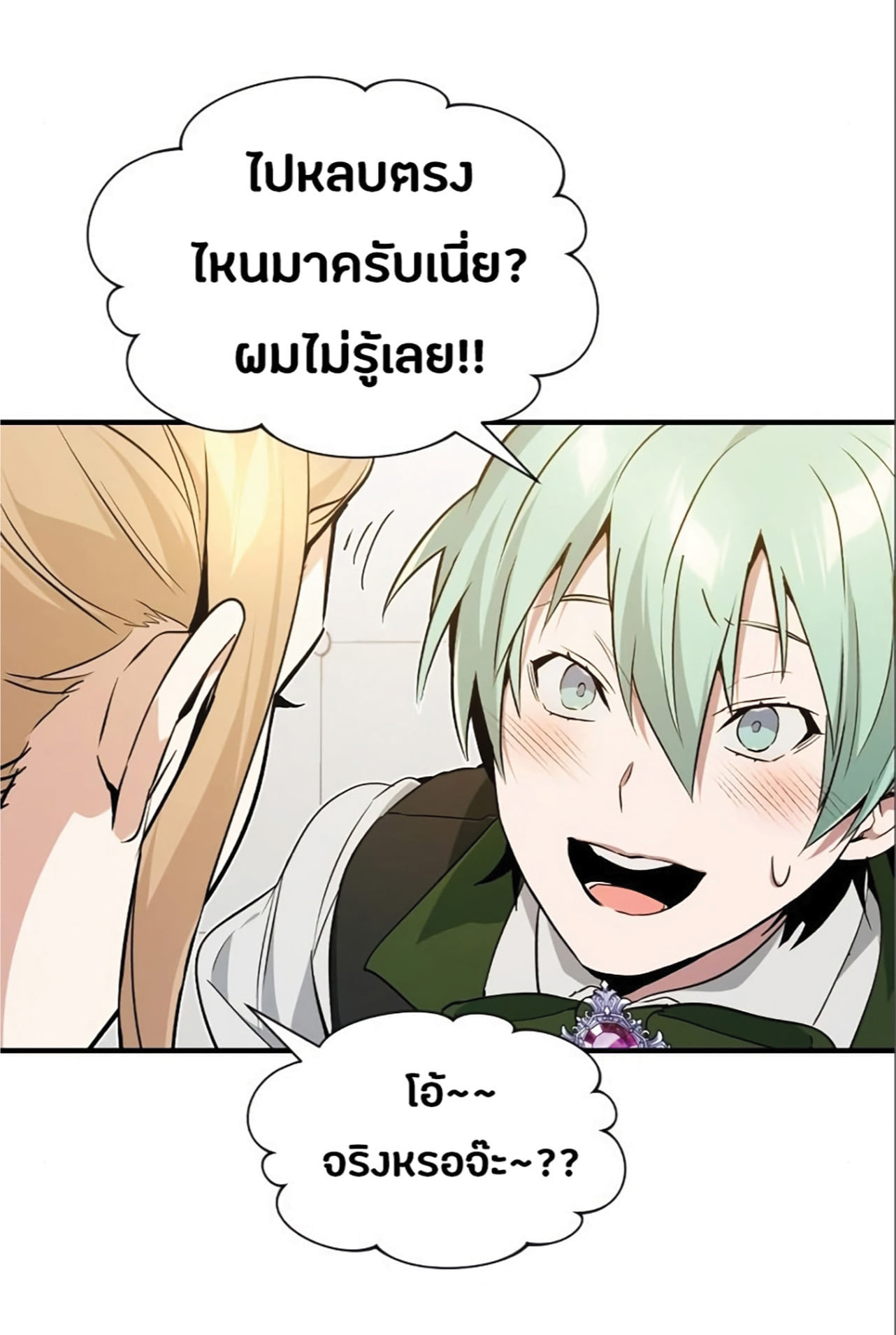 The Dark Magician Transmigrates After 66666 Years ตอนที่ 6 page 96