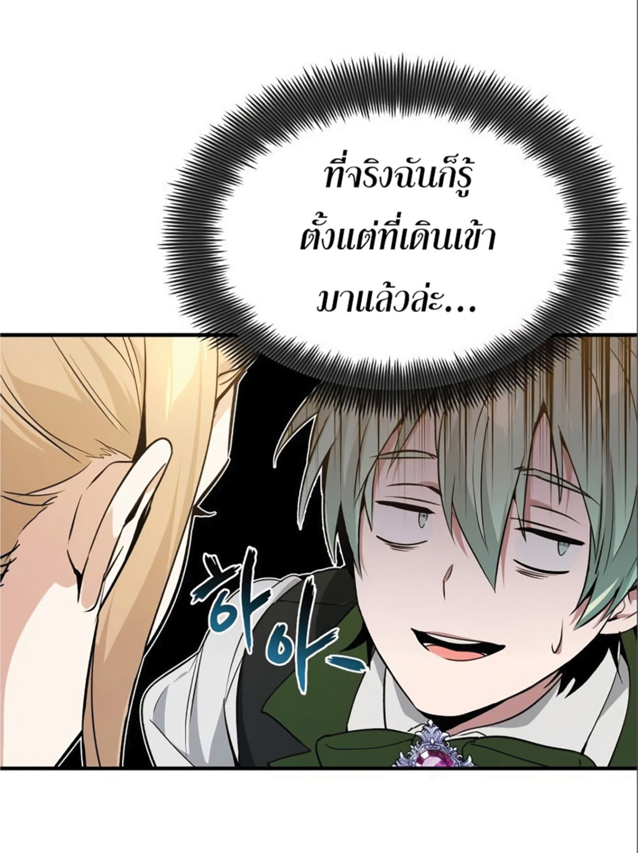 The Dark Magician Transmigrates After 66666 Years ตอนที่ 6 page 97