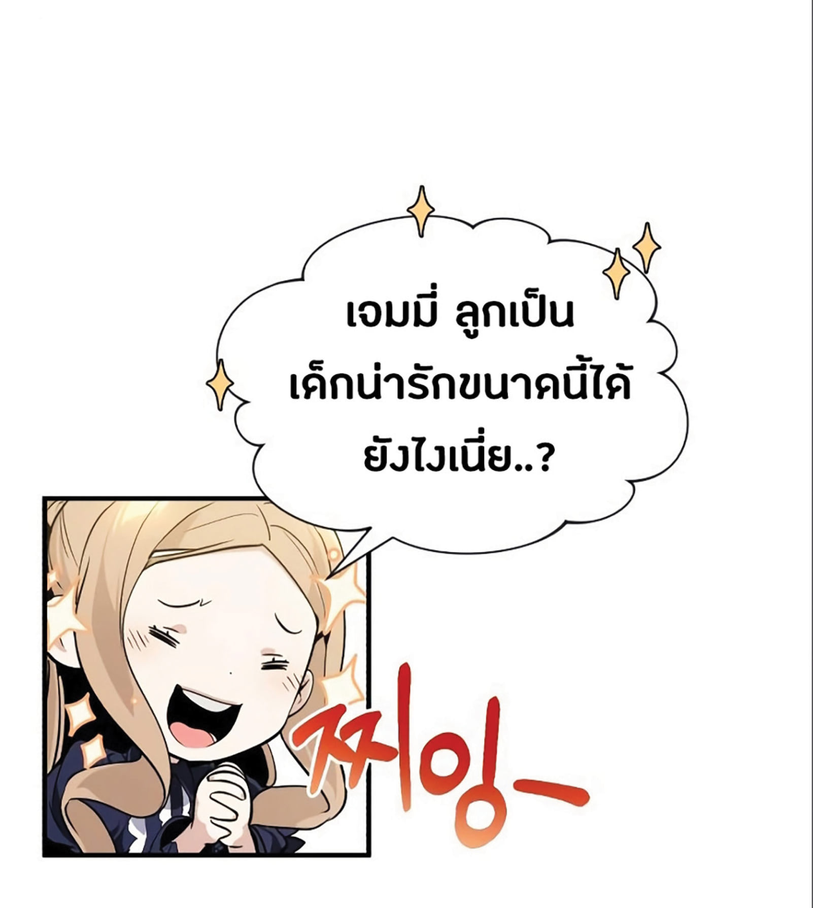 The Dark Magician Transmigrates After 66666 Years ตอนที่ 6 page 99