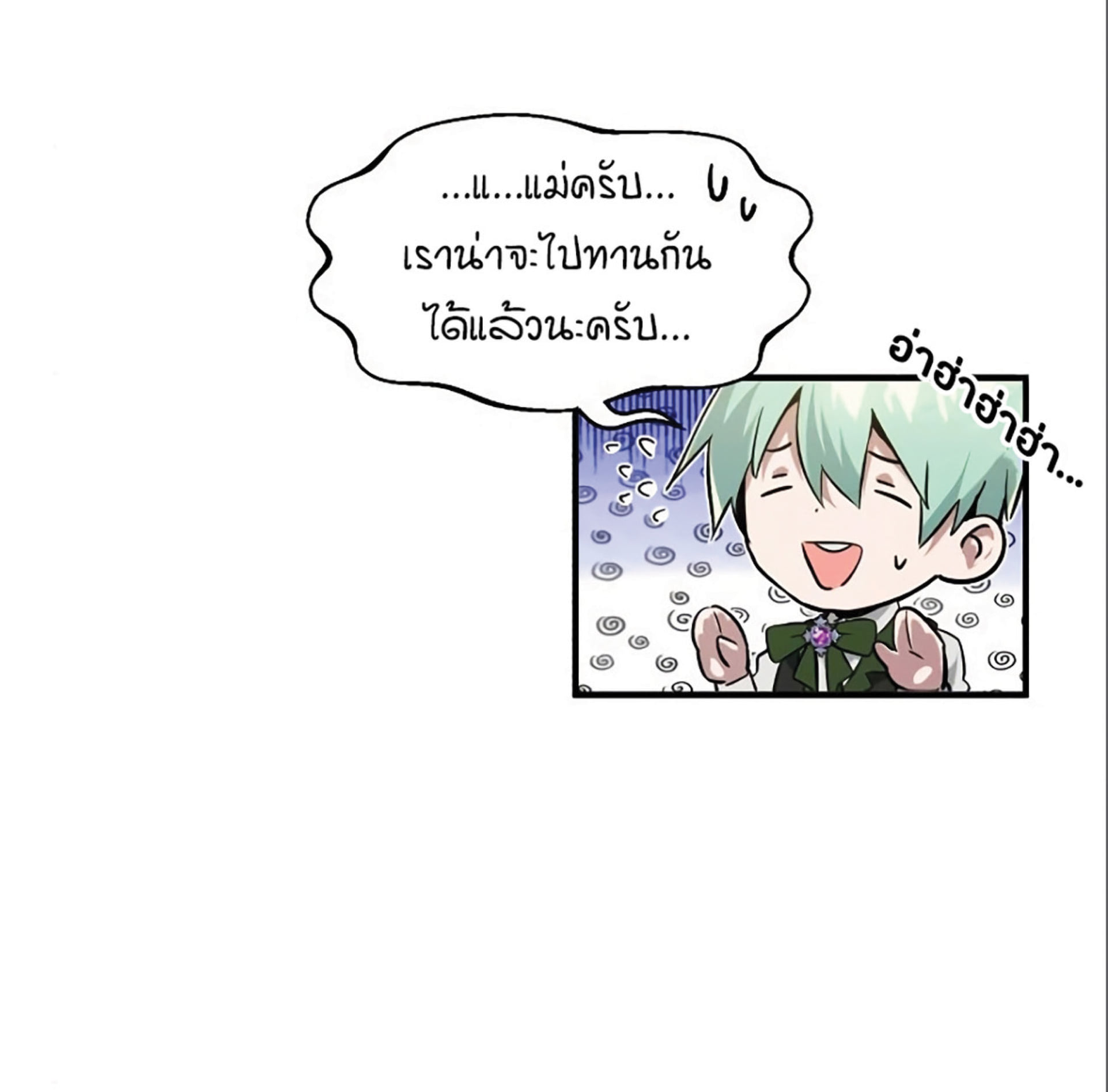 The Dark Magician Transmigrates After 66666 Years ตอนที่ 6 page 100