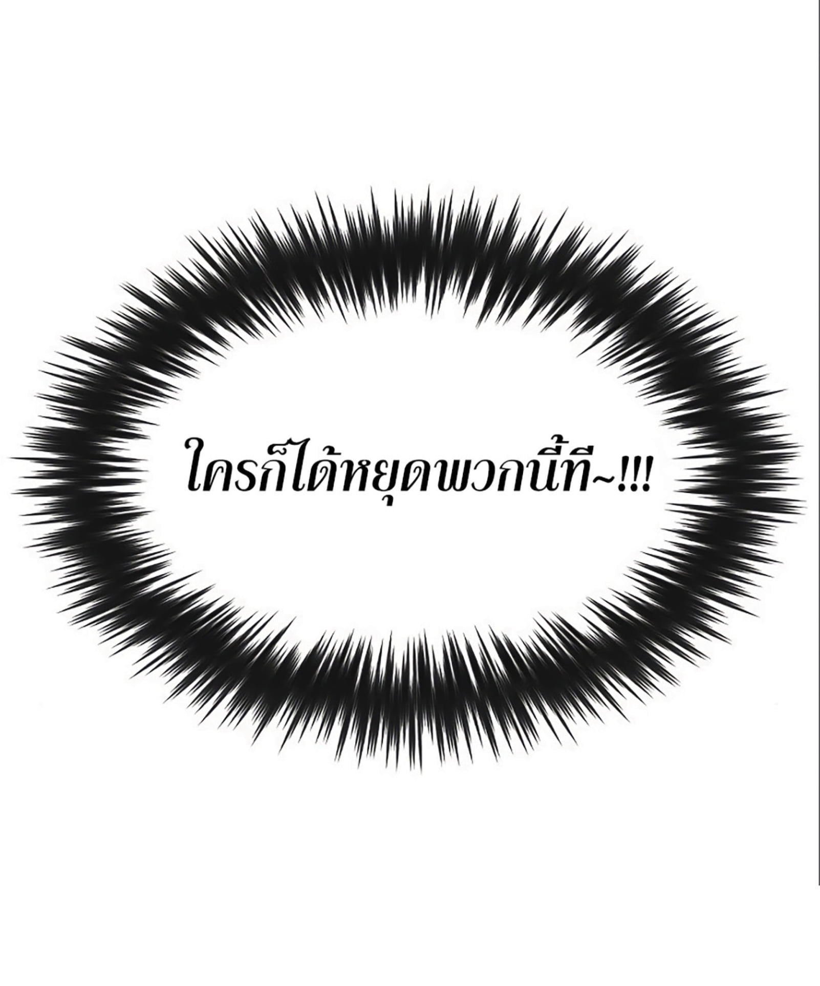 The Dark Magician Transmigrates After 66666 Years ตอนที่ 6 page 102