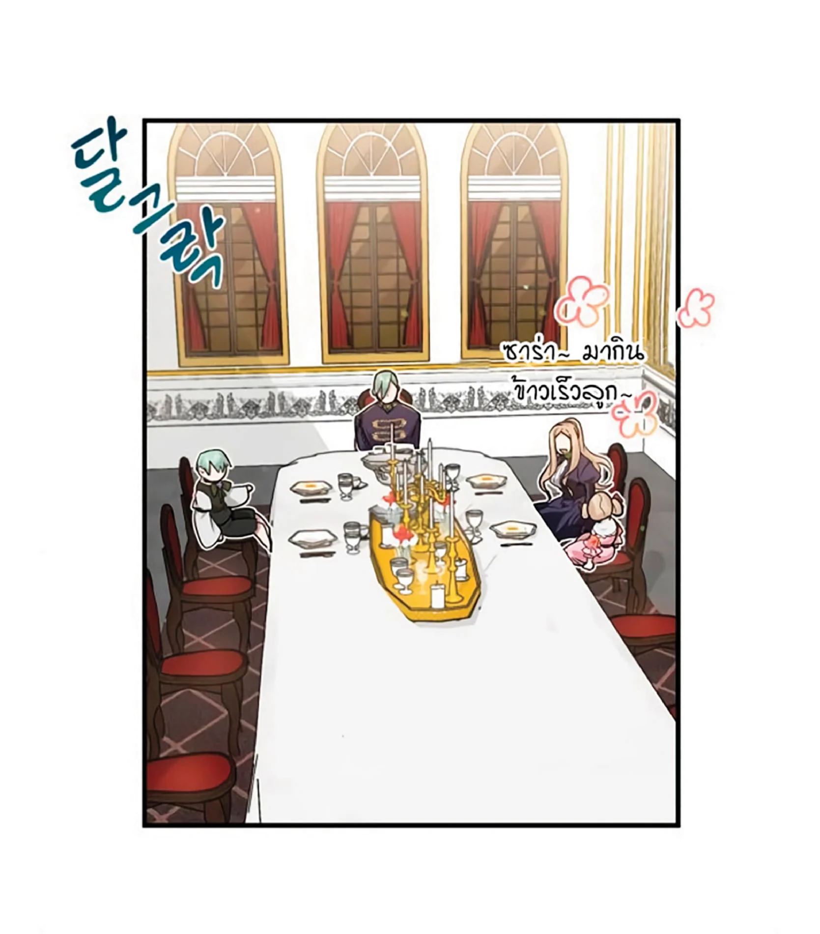 The Dark Magician Transmigrates After 66666 Years ตอนที่ 7 page 1