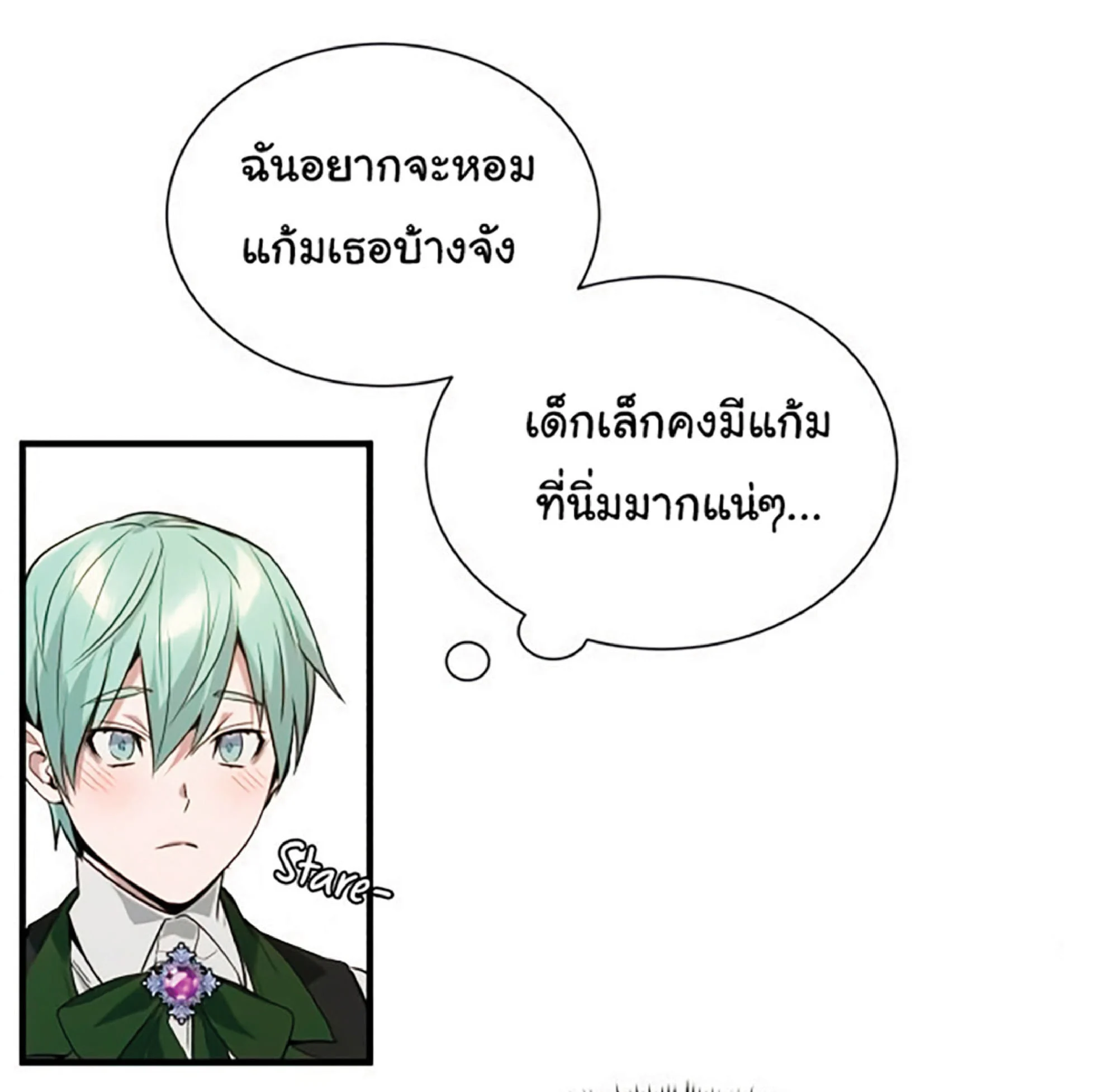 The Dark Magician Transmigrates After 66666 Years ตอนที่ 7 page 3