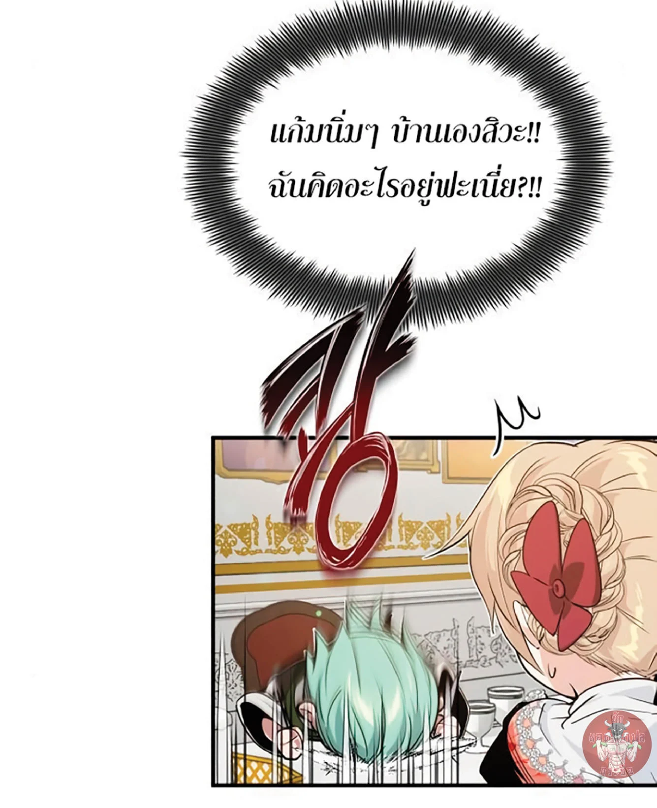 The Dark Magician Transmigrates After 66666 Years ตอนที่ 7 page 4