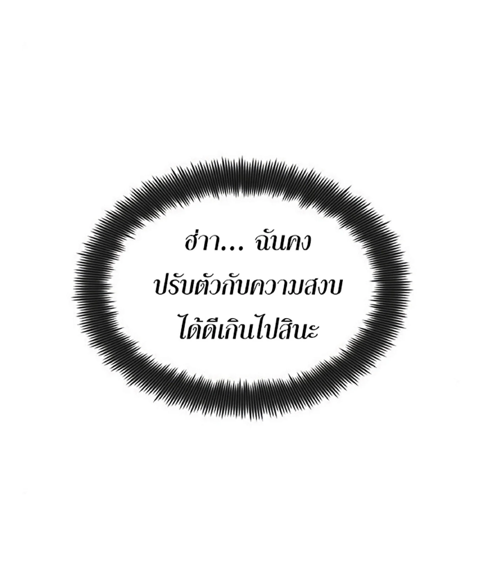 The Dark Magician Transmigrates After 66666 Years ตอนที่ 7 page 5