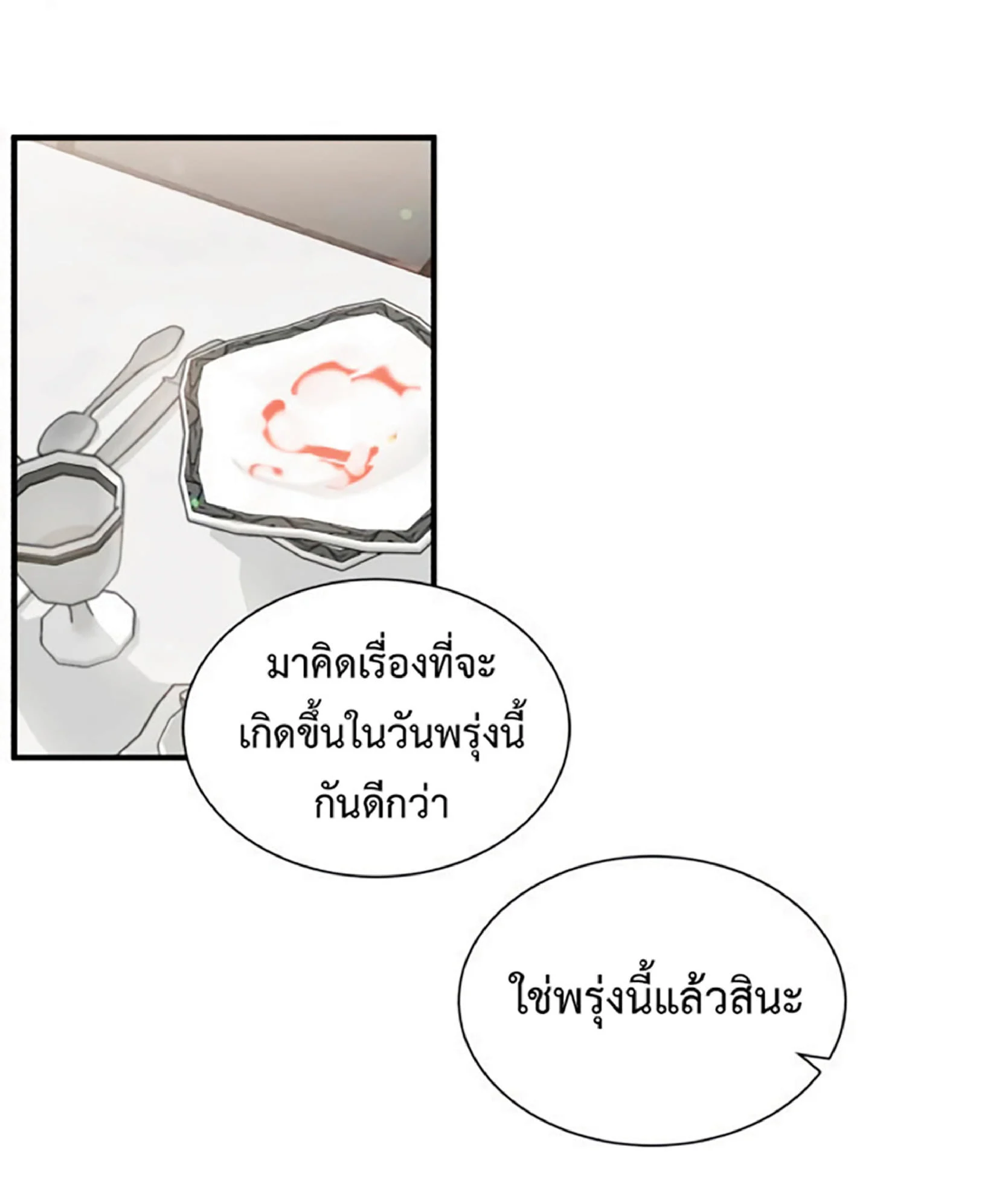 The Dark Magician Transmigrates After 66666 Years ตอนที่ 7 page 7