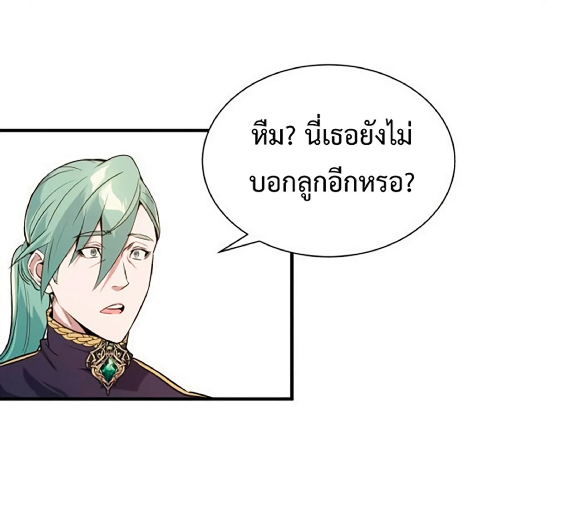 The Dark Magician Transmigrates After 66666 Years ตอนที่ 7 page 9