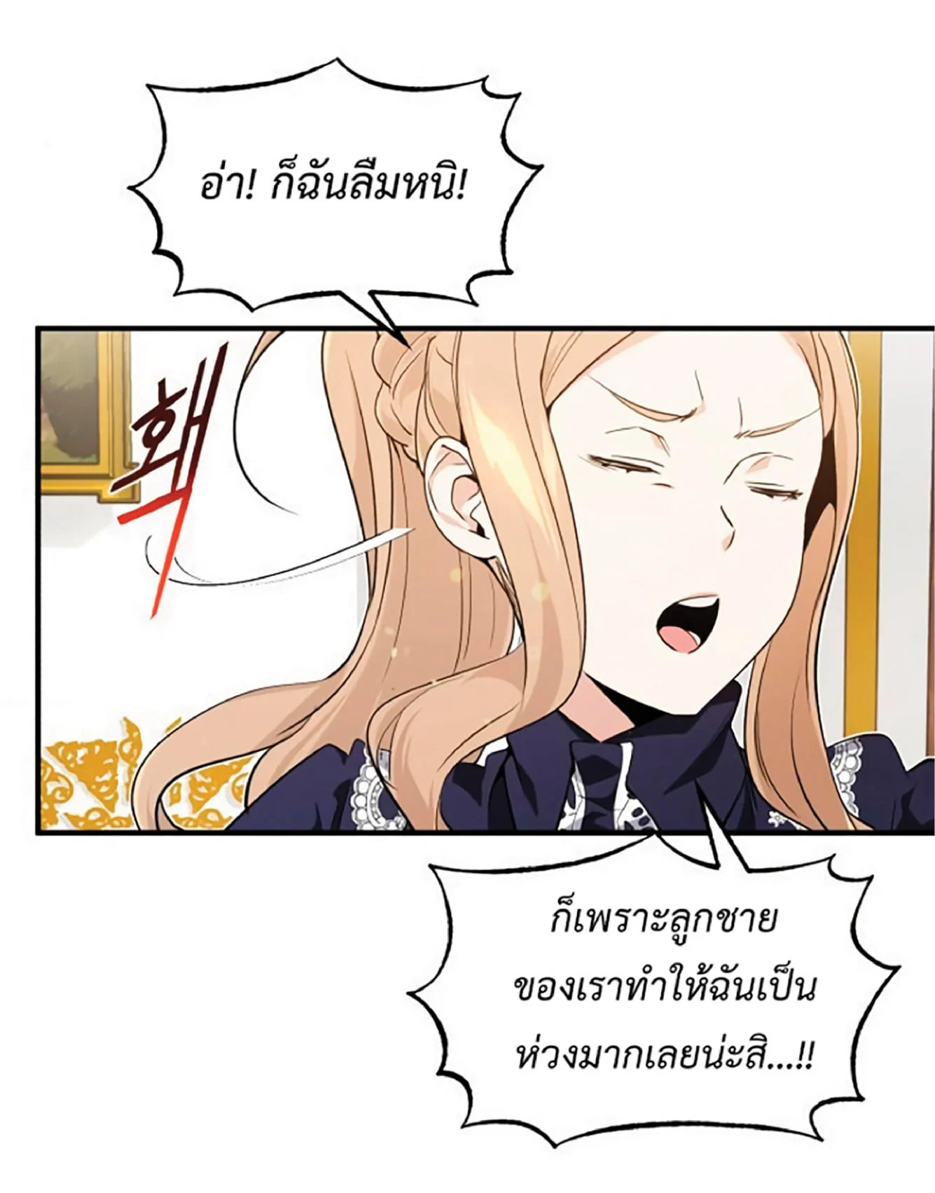 The Dark Magician Transmigrates After 66666 Years ตอนที่ 7 page 10