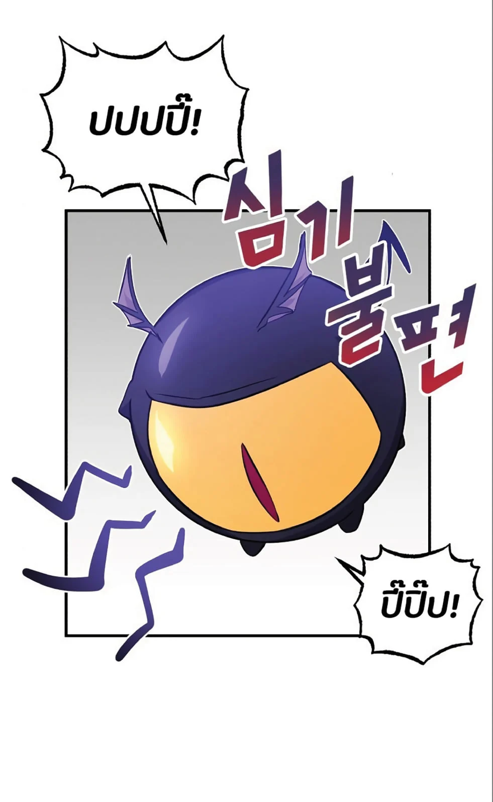 The Dark Magician Transmigrates After 66666 Years ตอนที่ 7 page 11