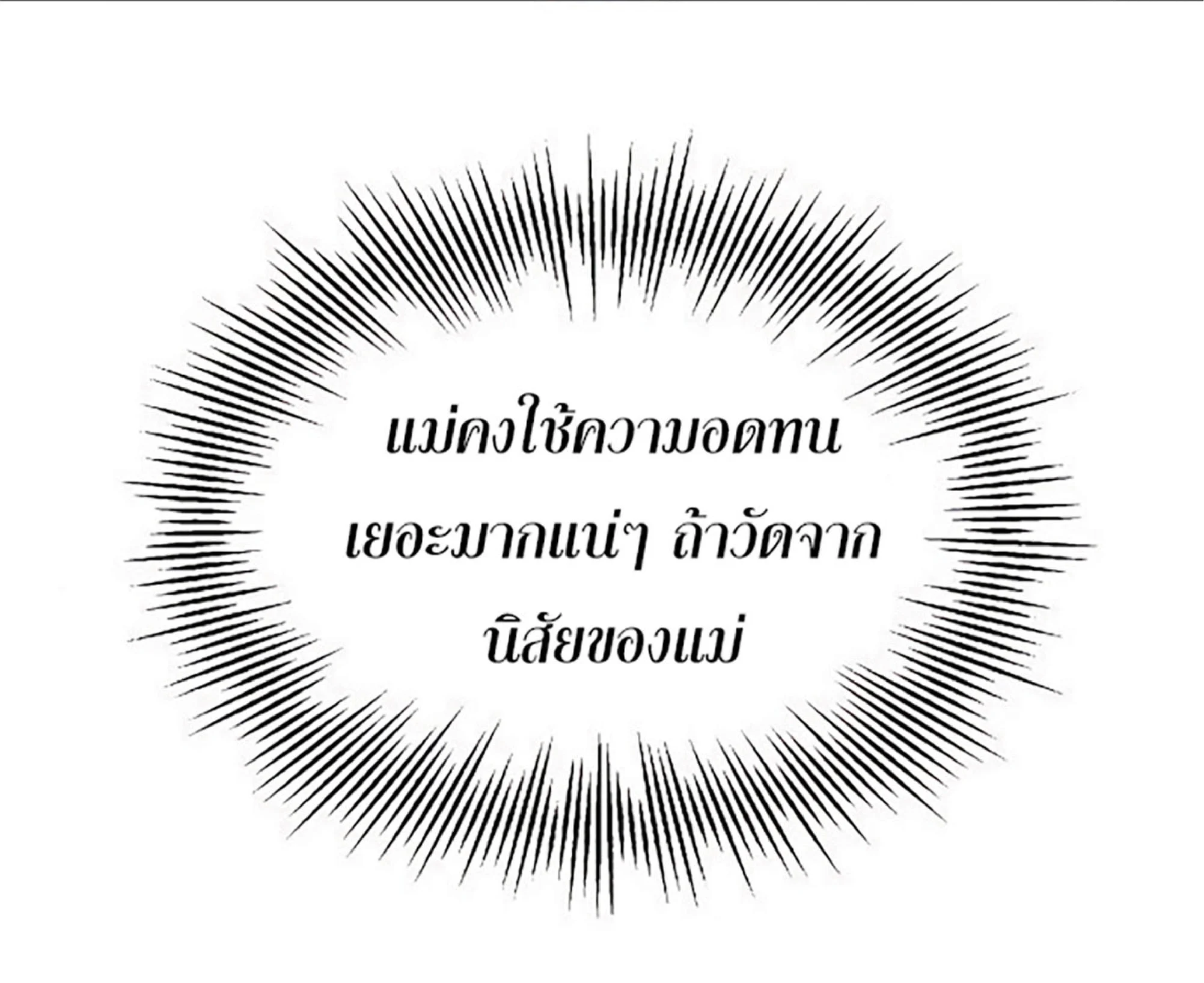 The Dark Magician Transmigrates After 66666 Years ตอนที่ 7 page 15