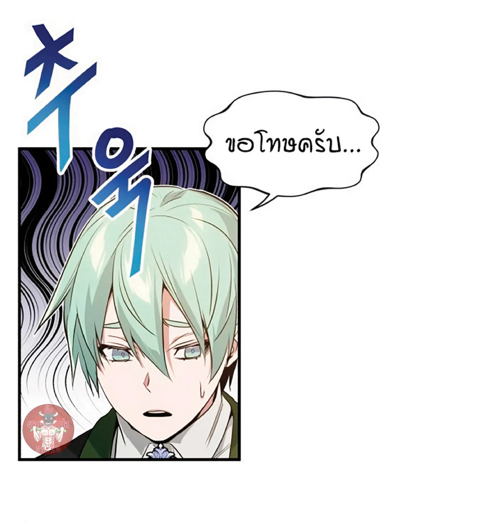 The Dark Magician Transmigrates After 66666 Years ตอนที่ 7 page 16