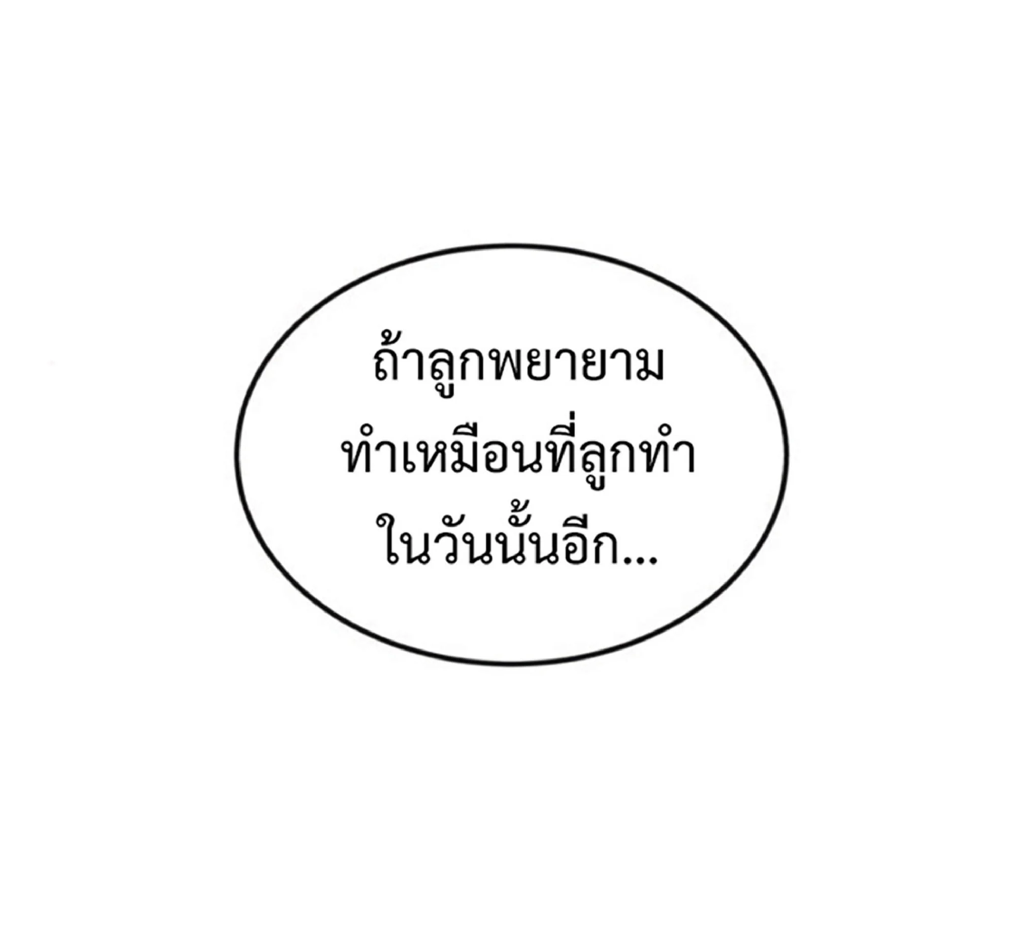 The Dark Magician Transmigrates After 66666 Years ตอนที่ 7 page 18