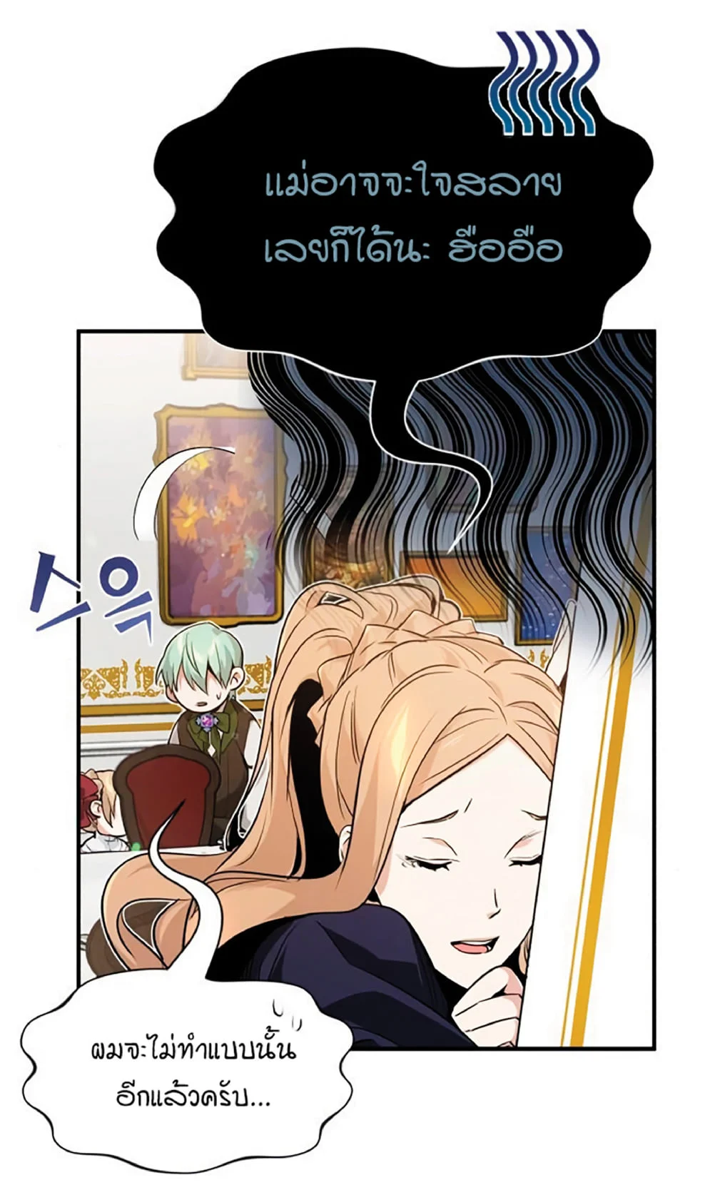 The Dark Magician Transmigrates After 66666 Years ตอนที่ 7 page 19