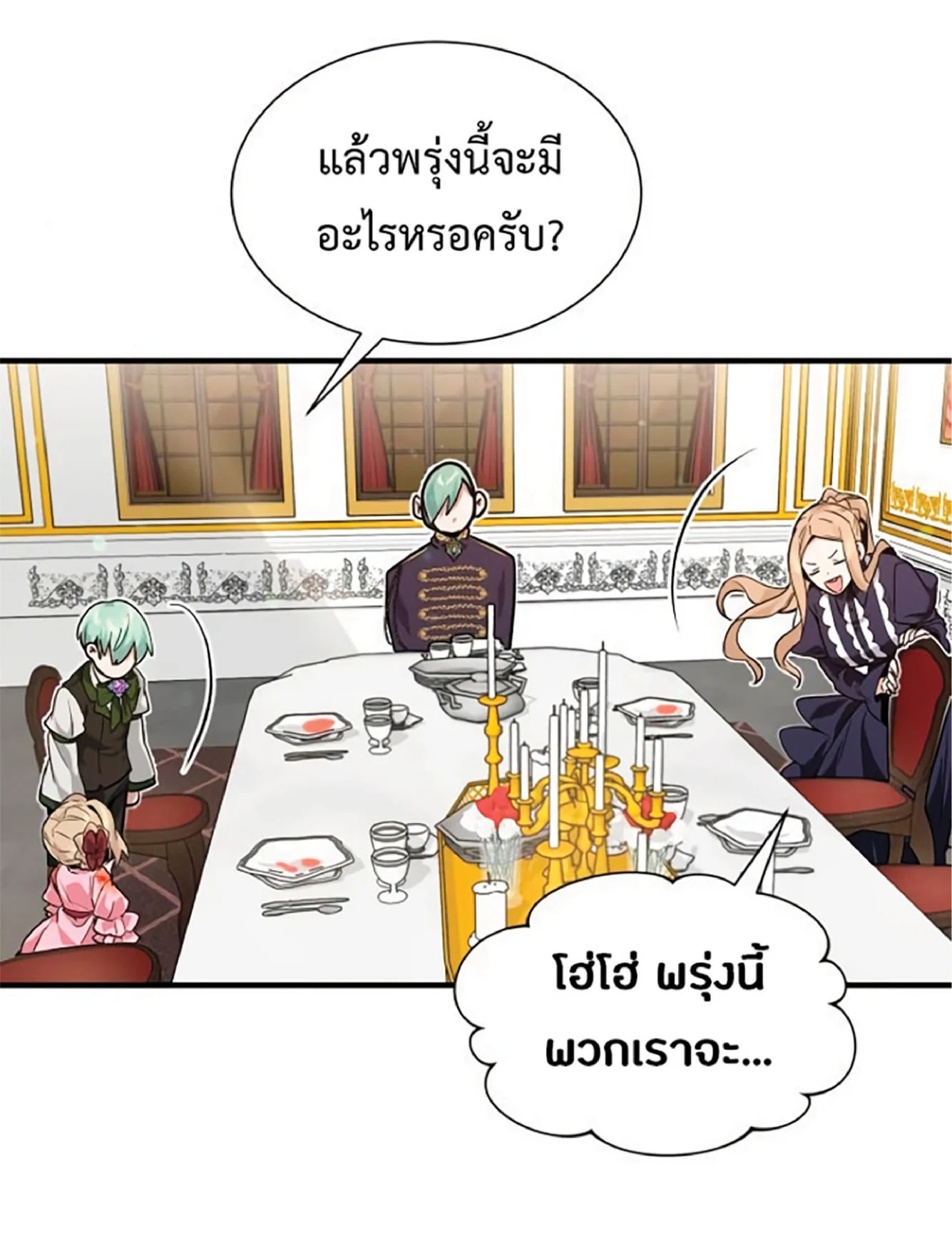 The Dark Magician Transmigrates After 66666 Years ตอนที่ 7 page 20