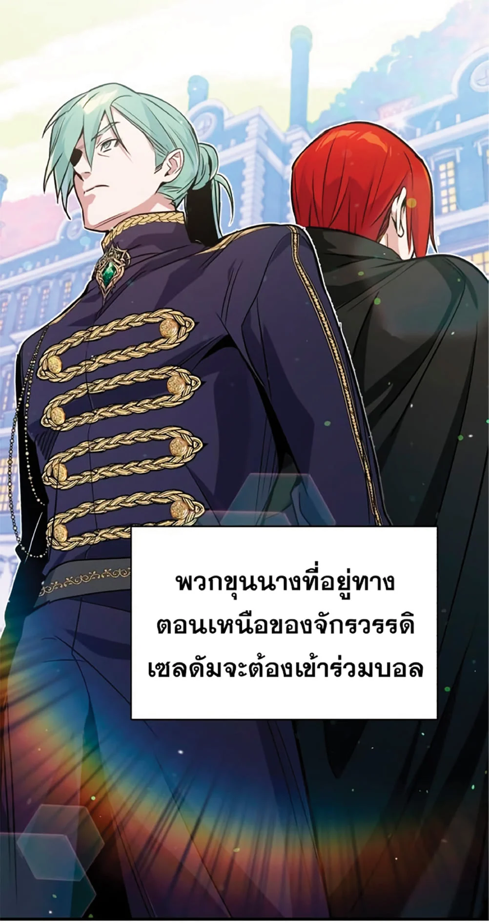 The Dark Magician Transmigrates After 66666 Years ตอนที่ 7 page 23