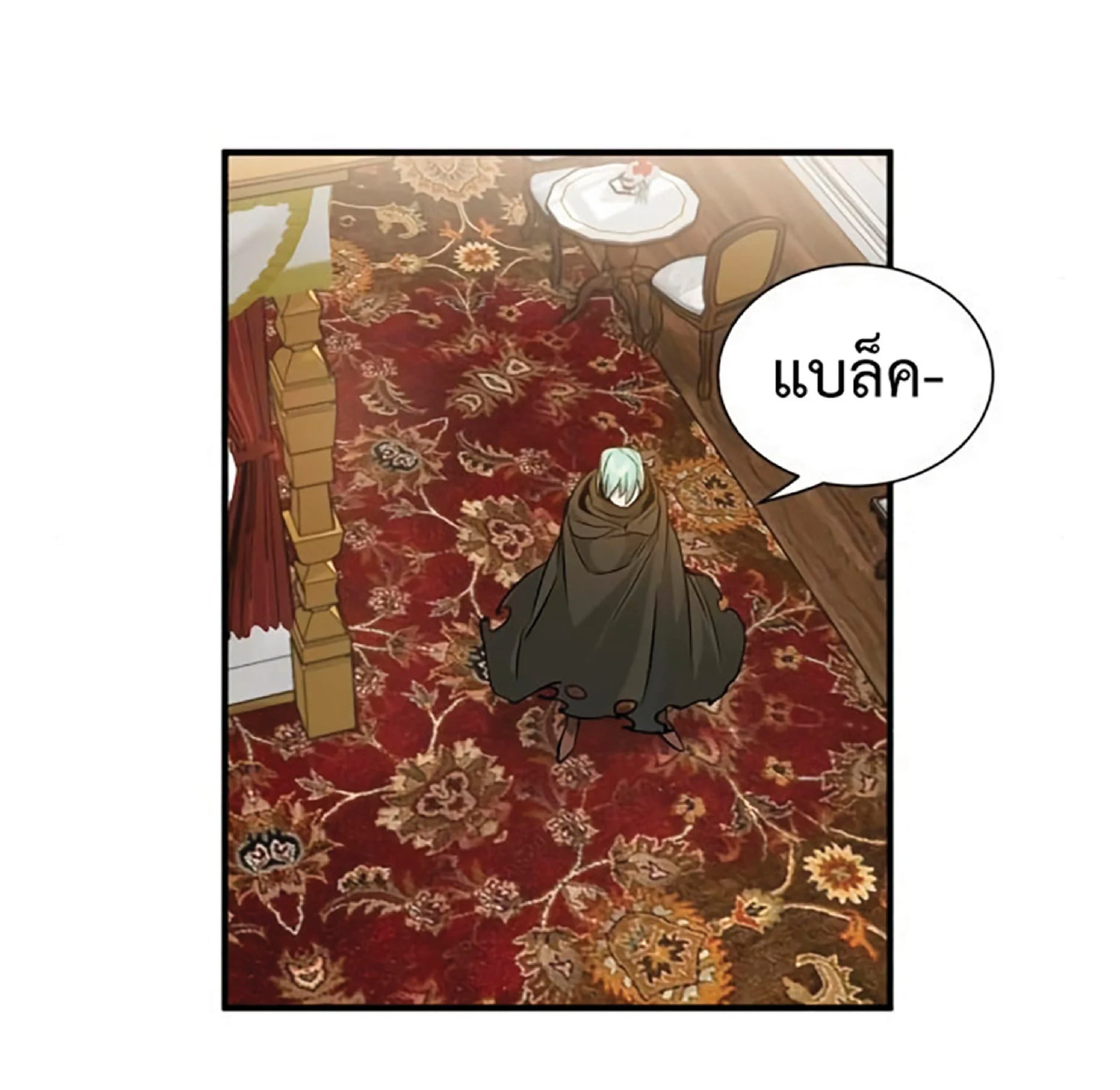 The Dark Magician Transmigrates After 66666 Years ตอนที่ 7 page 27