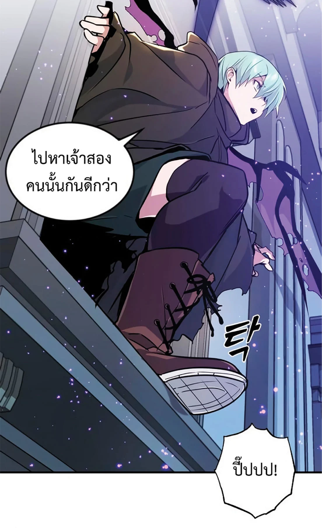 The Dark Magician Transmigrates After 66666 Years ตอนที่ 7 page 29