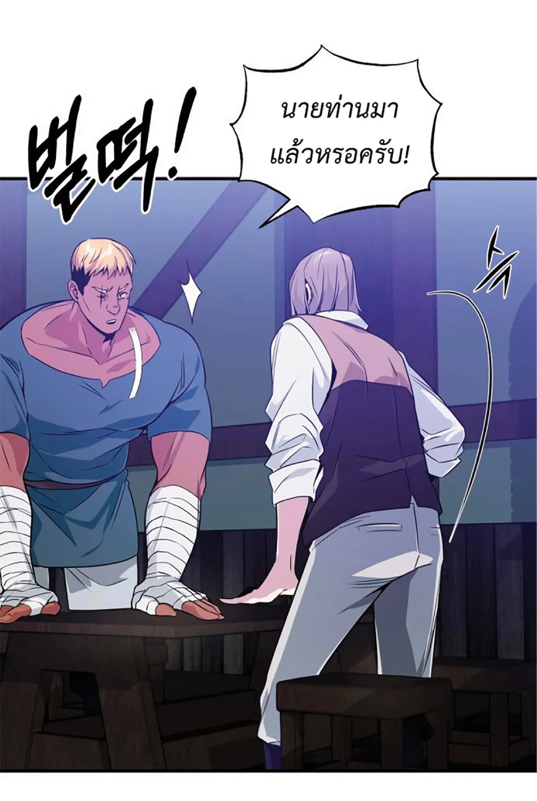 The Dark Magician Transmigrates After 66666 Years ตอนที่ 7 page 32