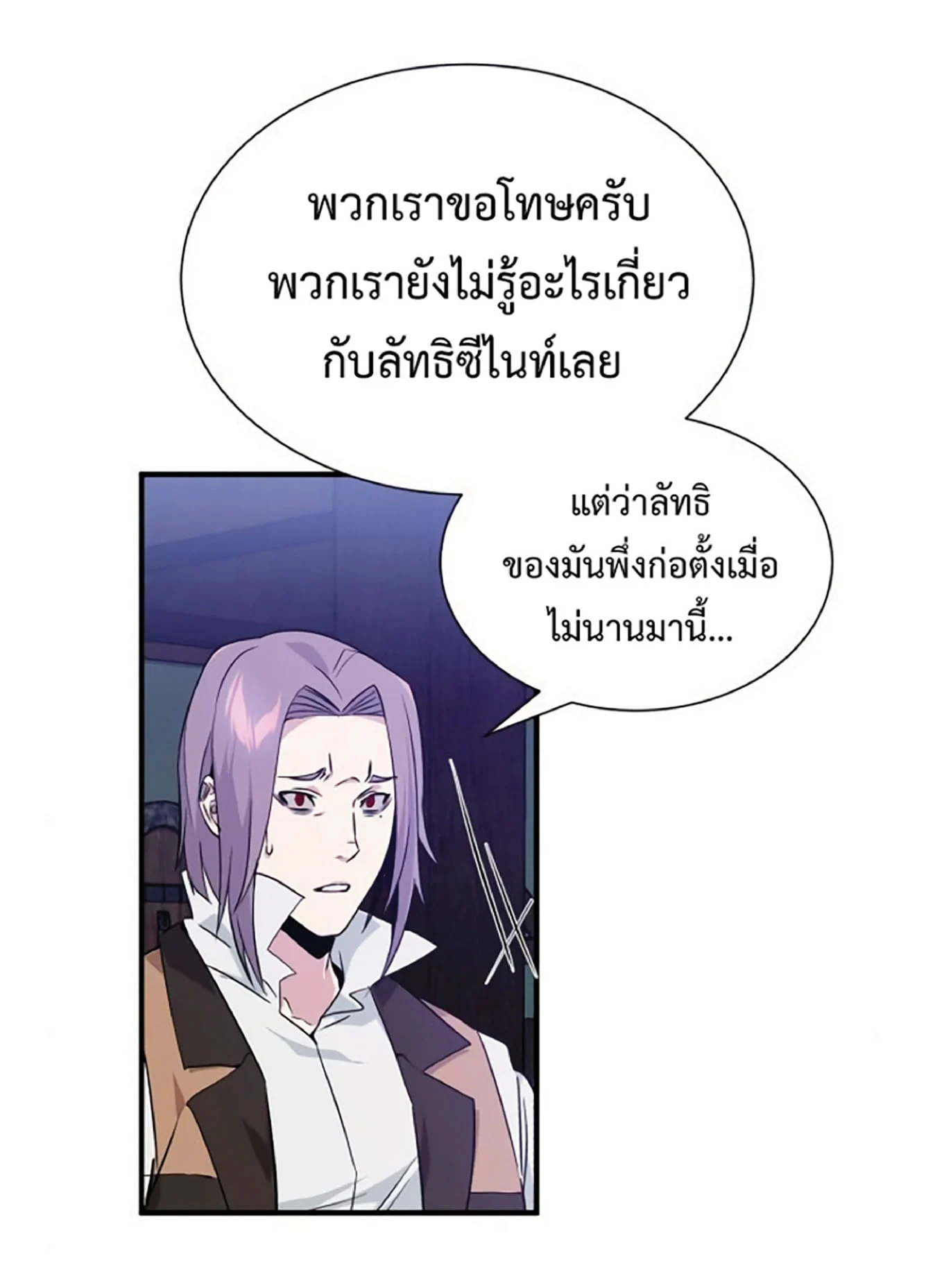 The Dark Magician Transmigrates After 66666 Years ตอนที่ 7 page 34