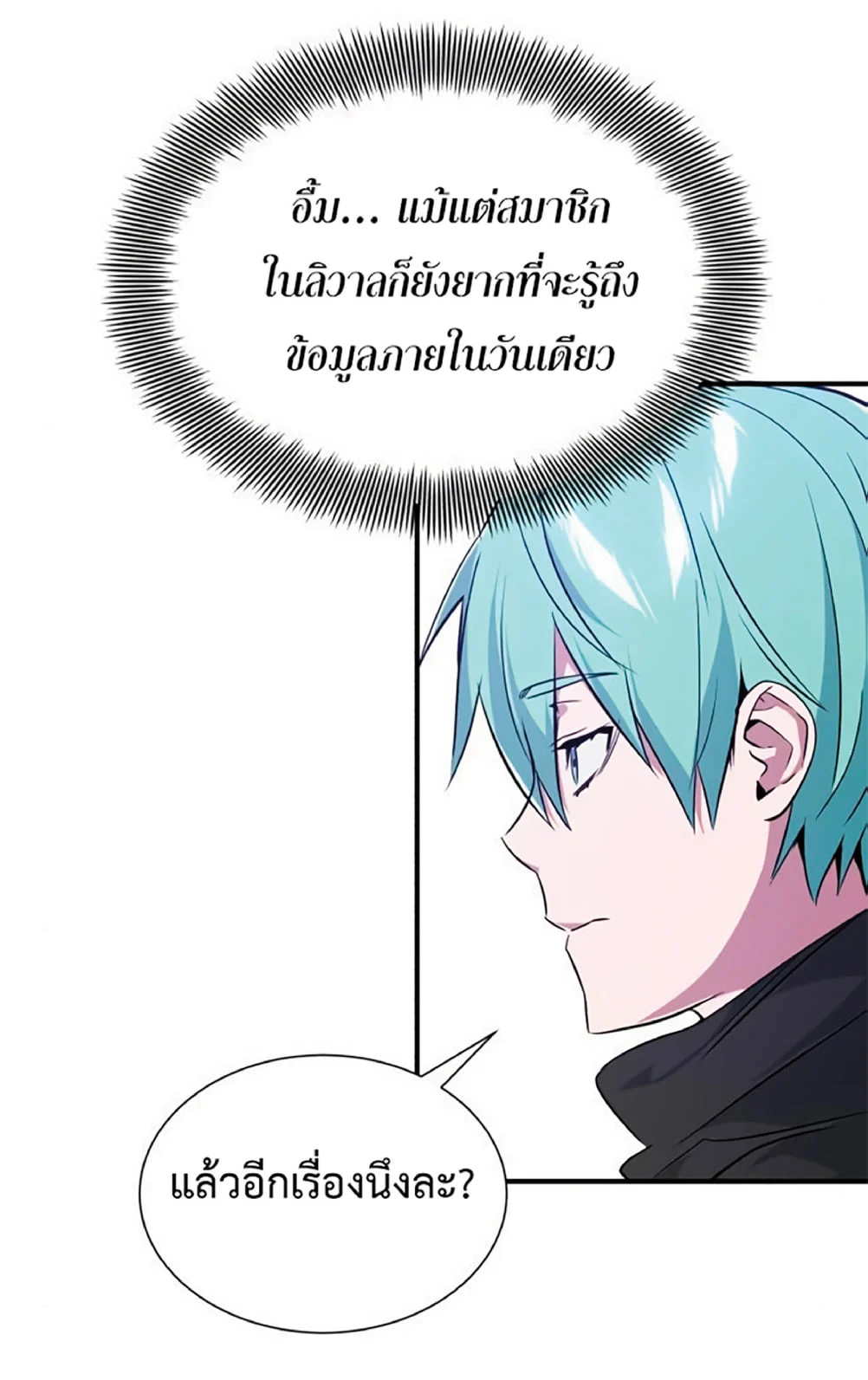 The Dark Magician Transmigrates After 66666 Years ตอนที่ 7 page 35