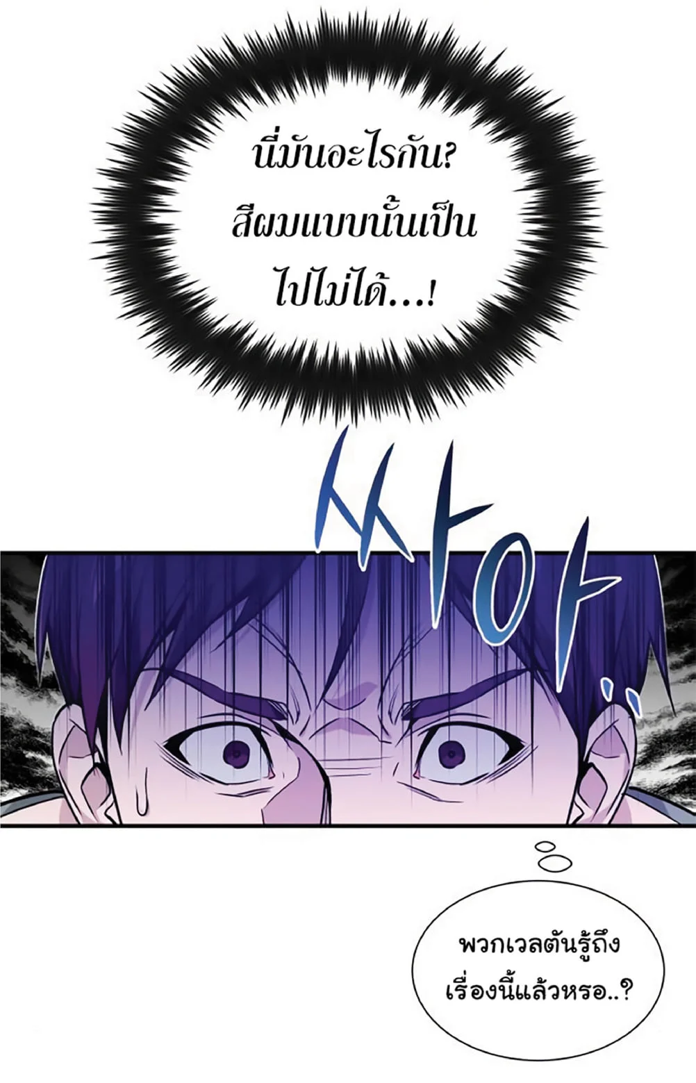 The Dark Magician Transmigrates After 66666 Years ตอนที่ 7 page 38