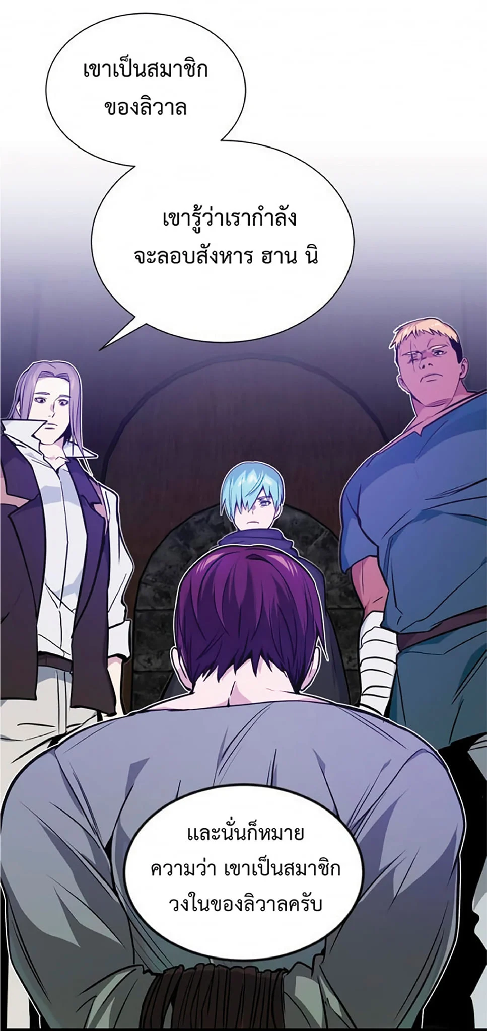 The Dark Magician Transmigrates After 66666 Years ตอนที่ 7 page 39