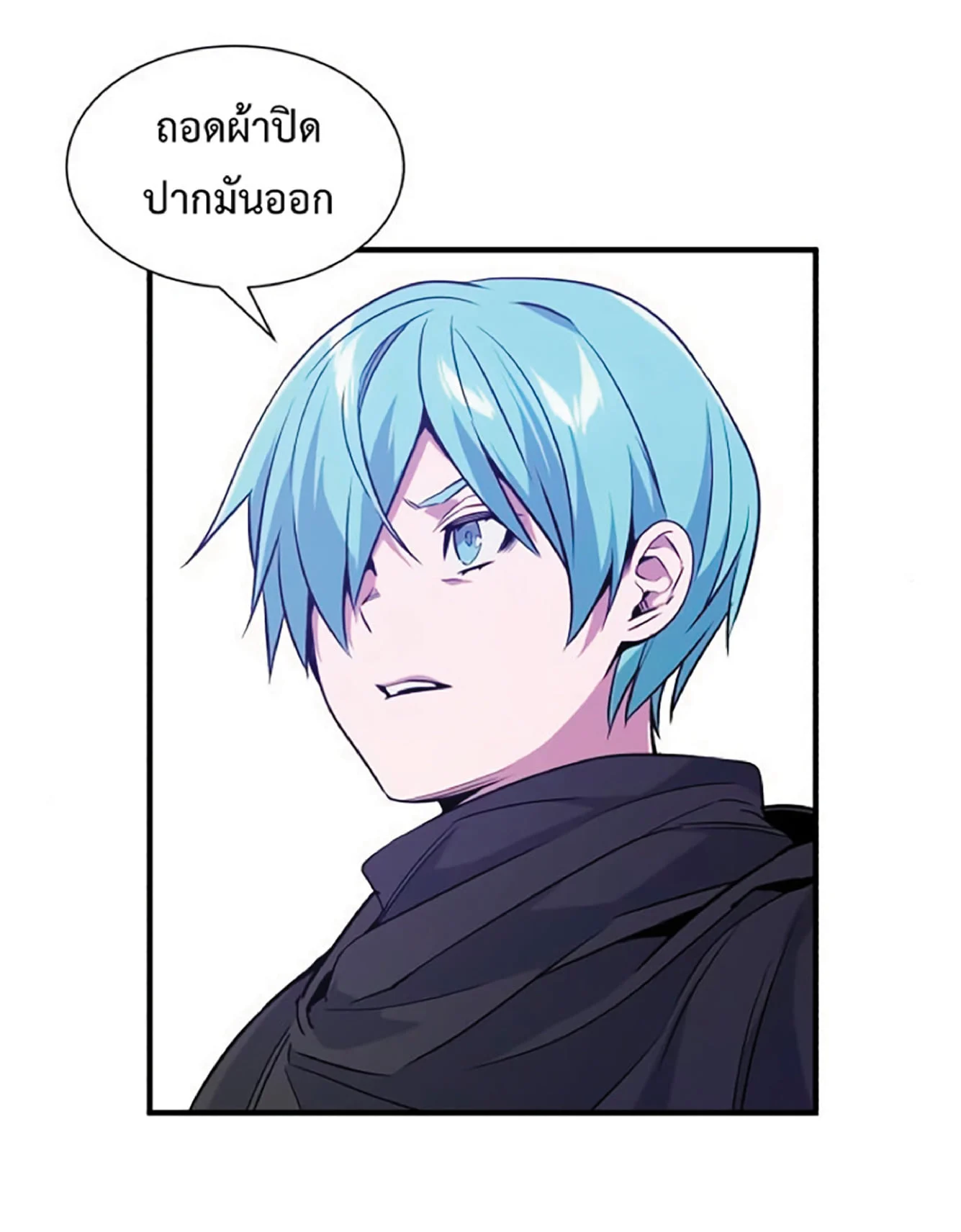 The Dark Magician Transmigrates After 66666 Years ตอนที่ 7 page 40