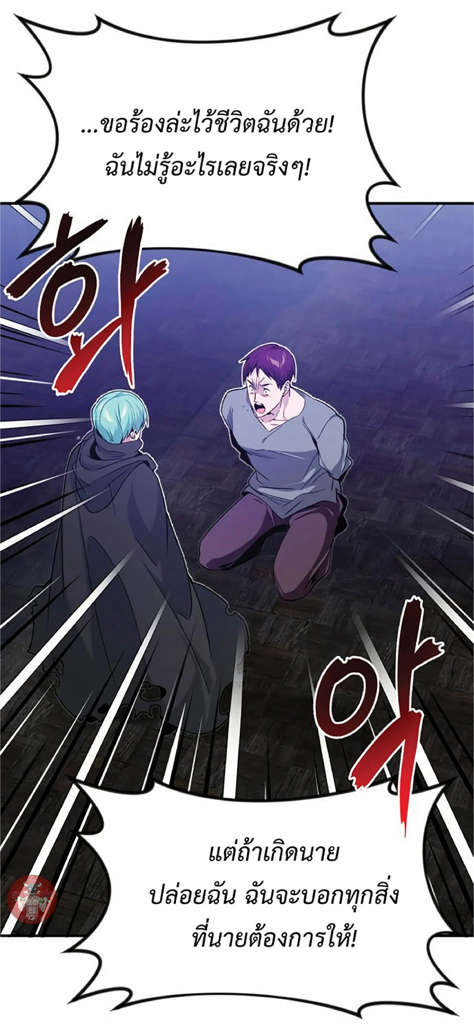 The Dark Magician Transmigrates After 66666 Years ตอนที่ 7 page 42