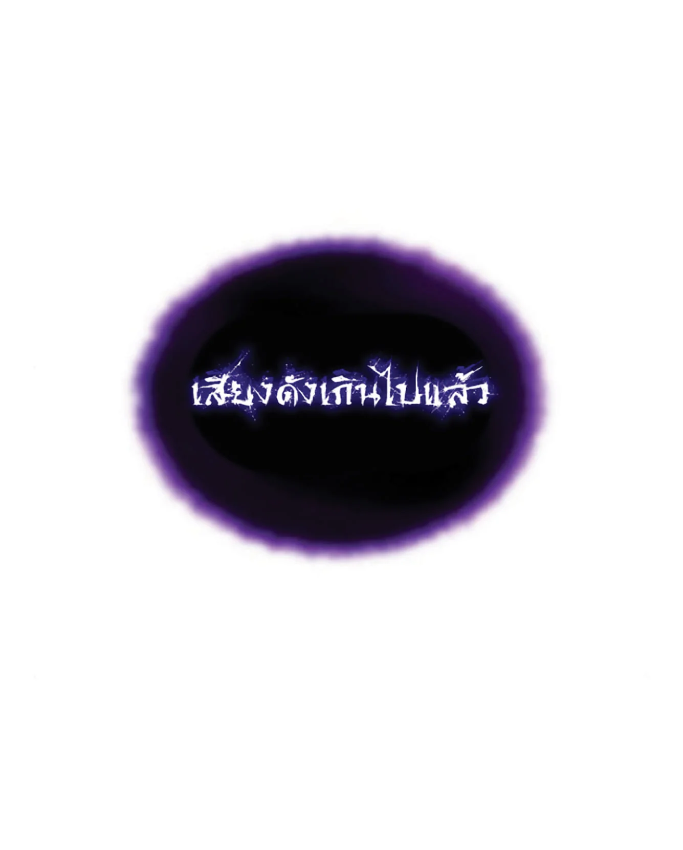 The Dark Magician Transmigrates After 66666 Years ตอนที่ 7 page 47