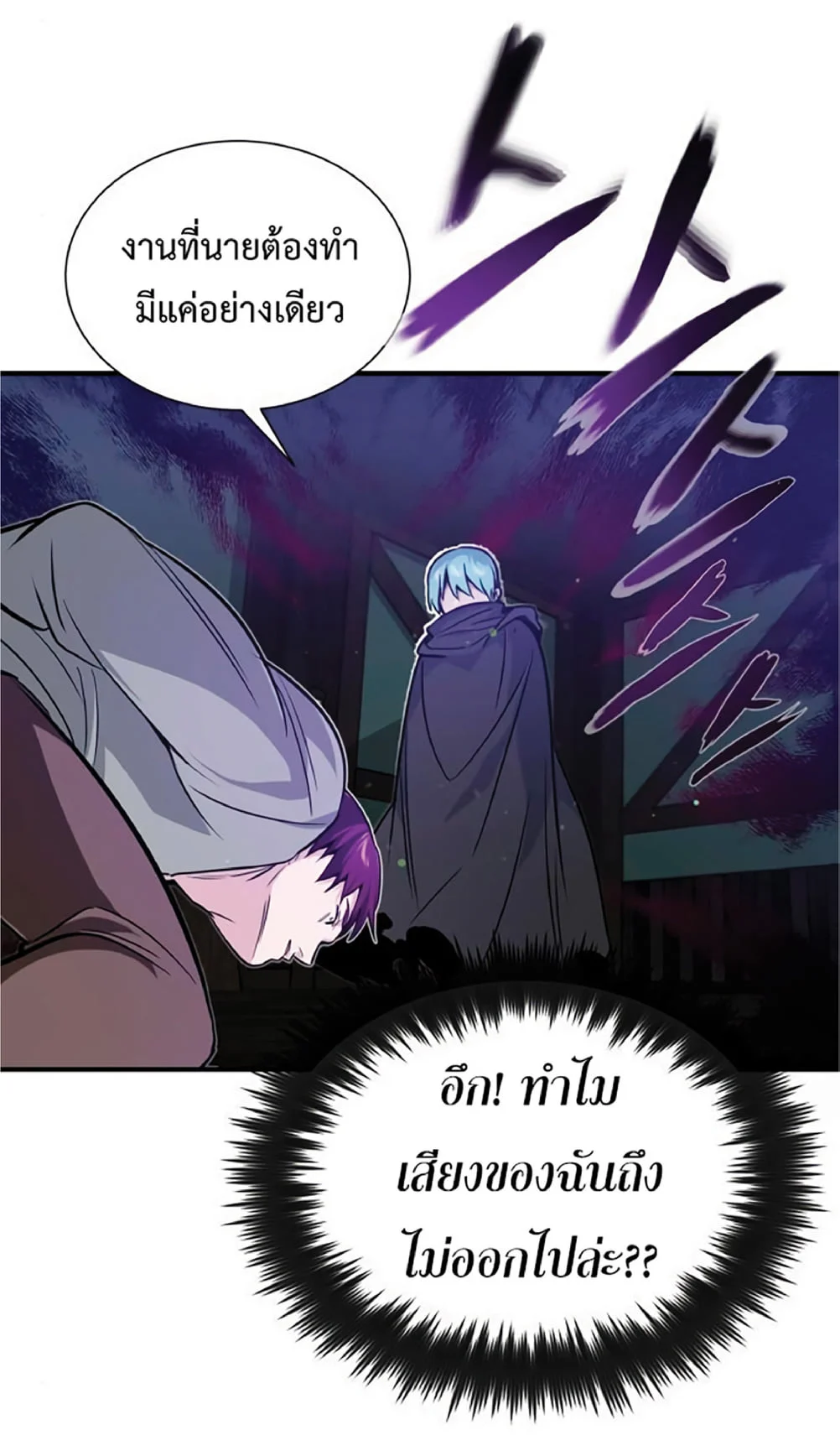 The Dark Magician Transmigrates After 66666 Years ตอนที่ 7 page 48